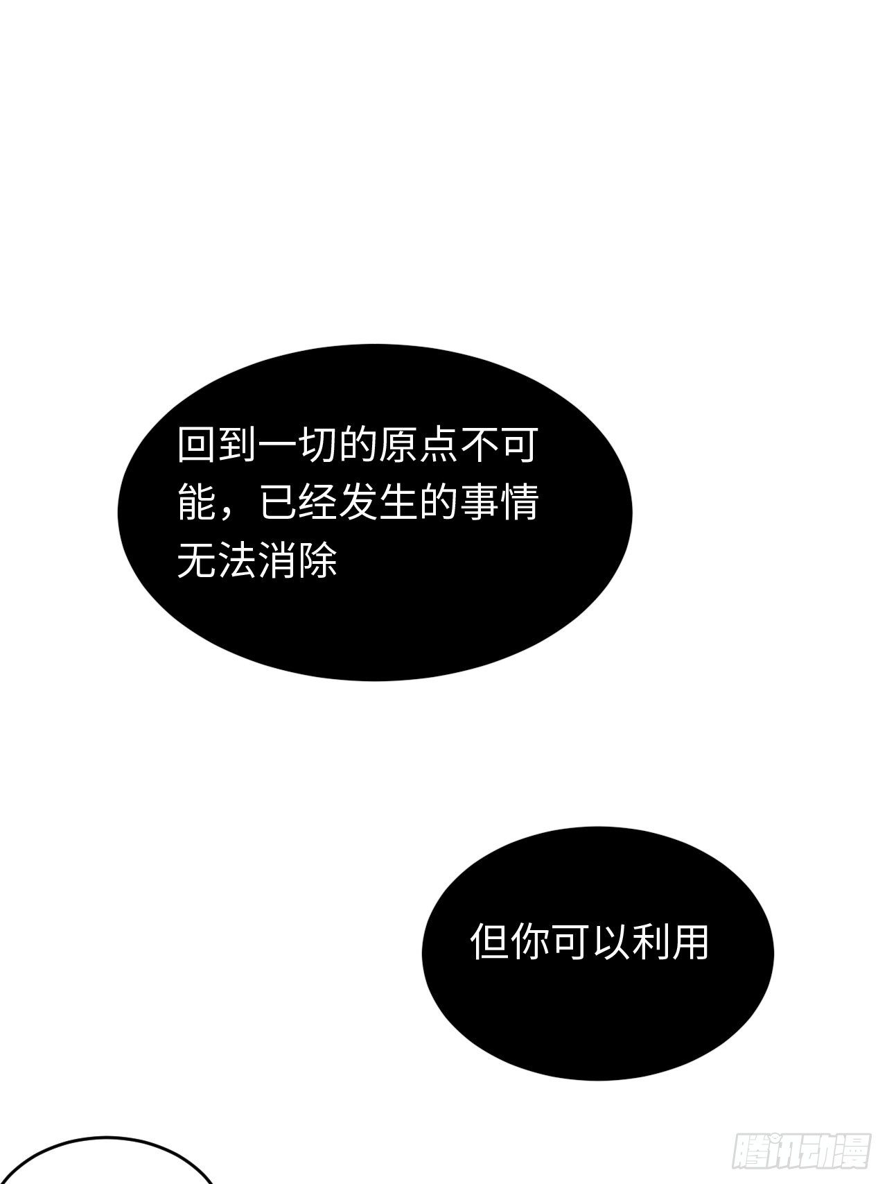 95.真相18
