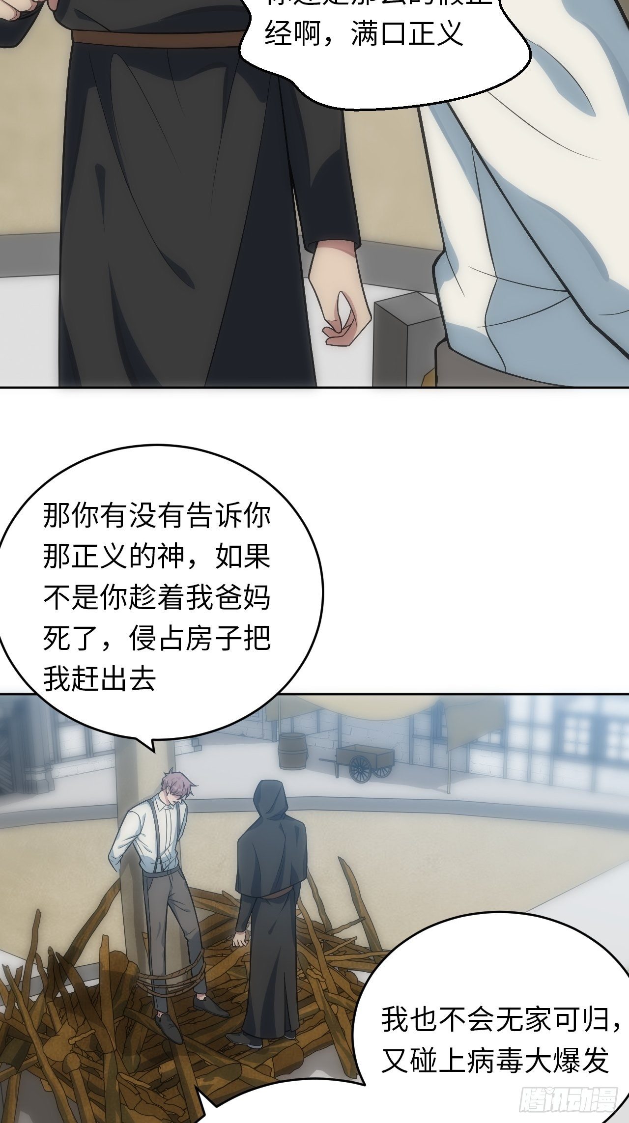 20.逃跑失败32
