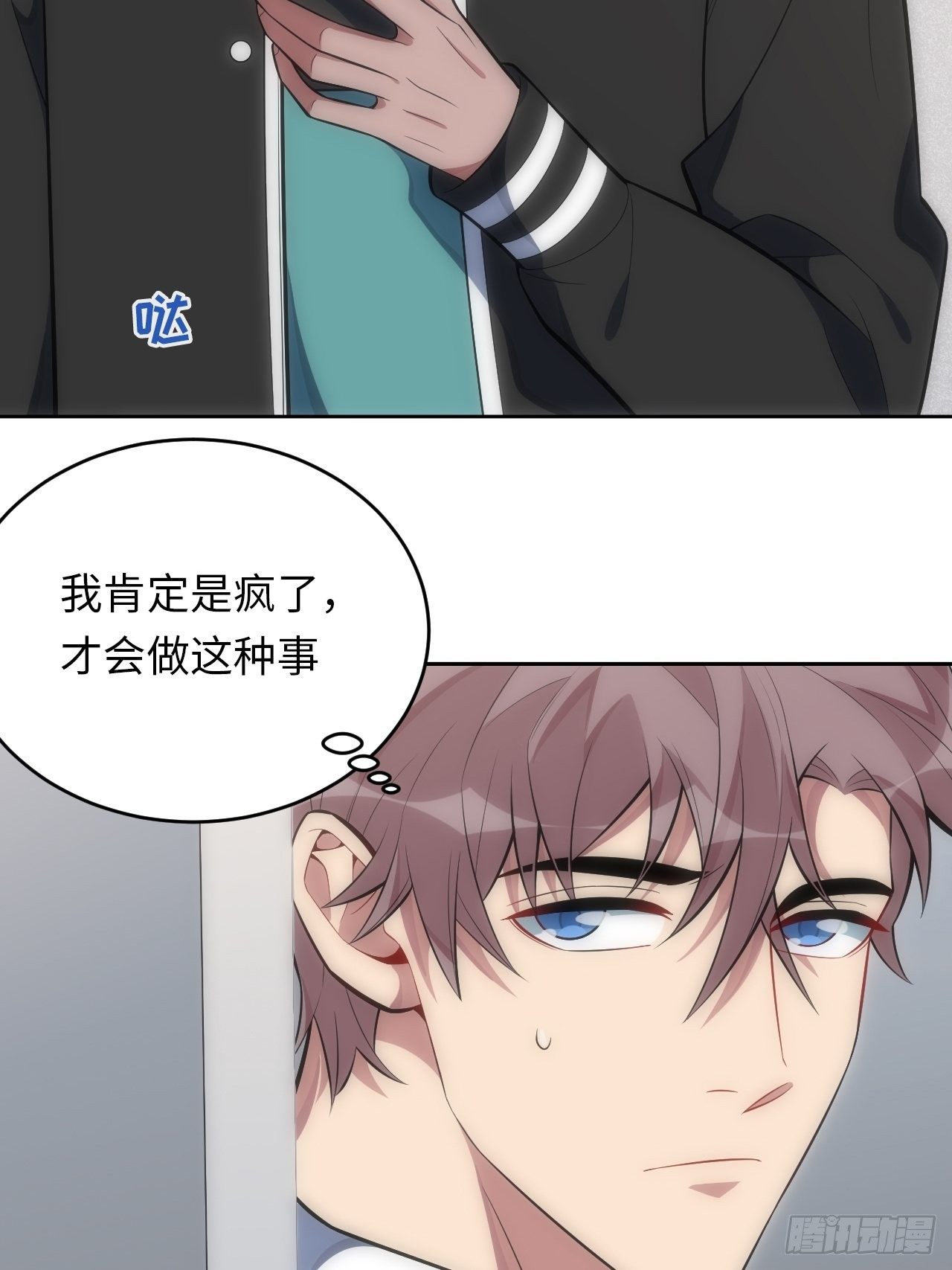 43.斯坦的秘密34