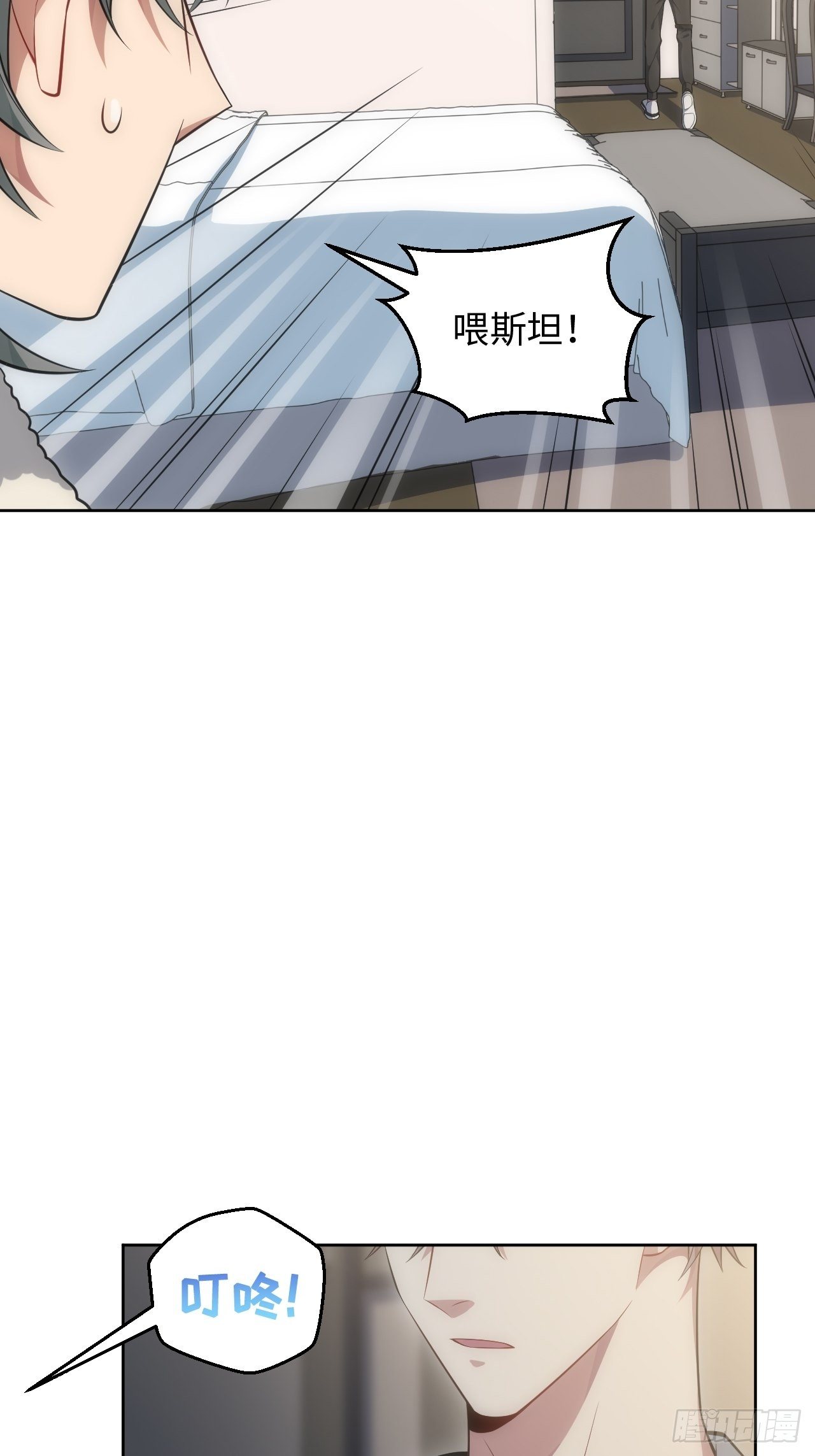 77.你，要不要过来28