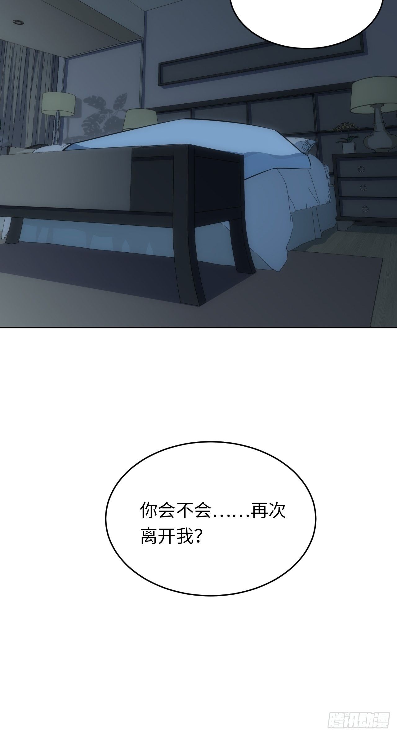 78.真的只是故事？33