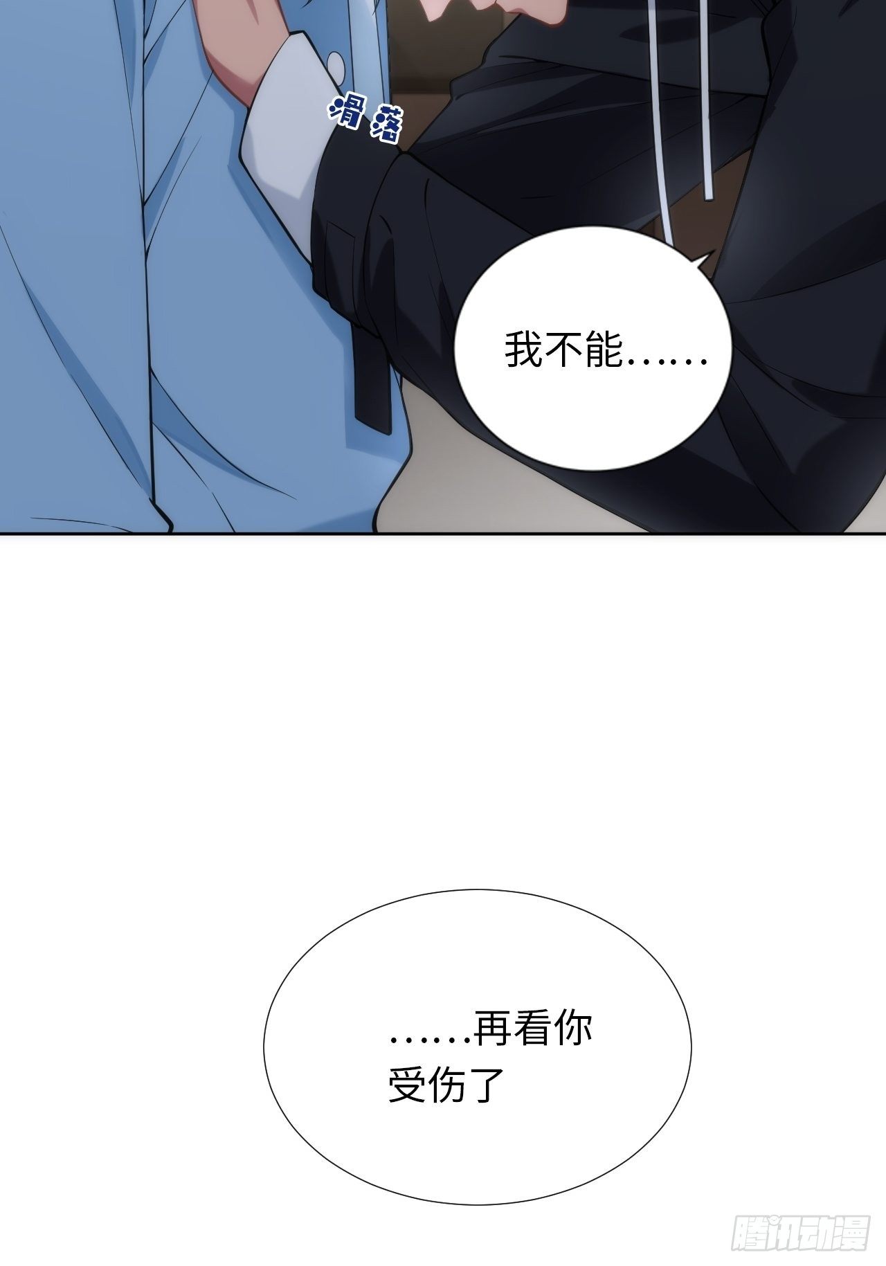 8.那一瞬的拥抱21