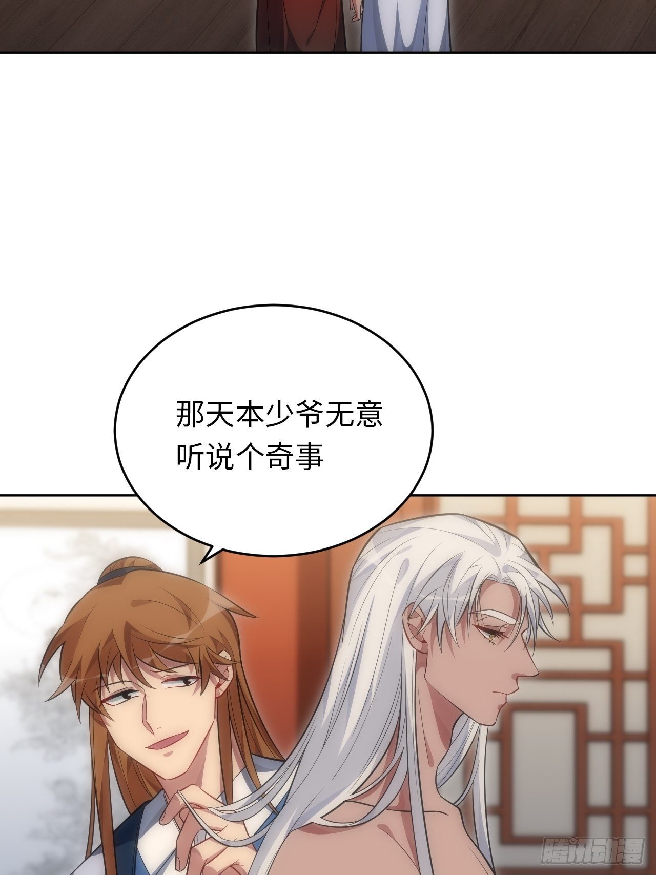 71.身份戳穿24
