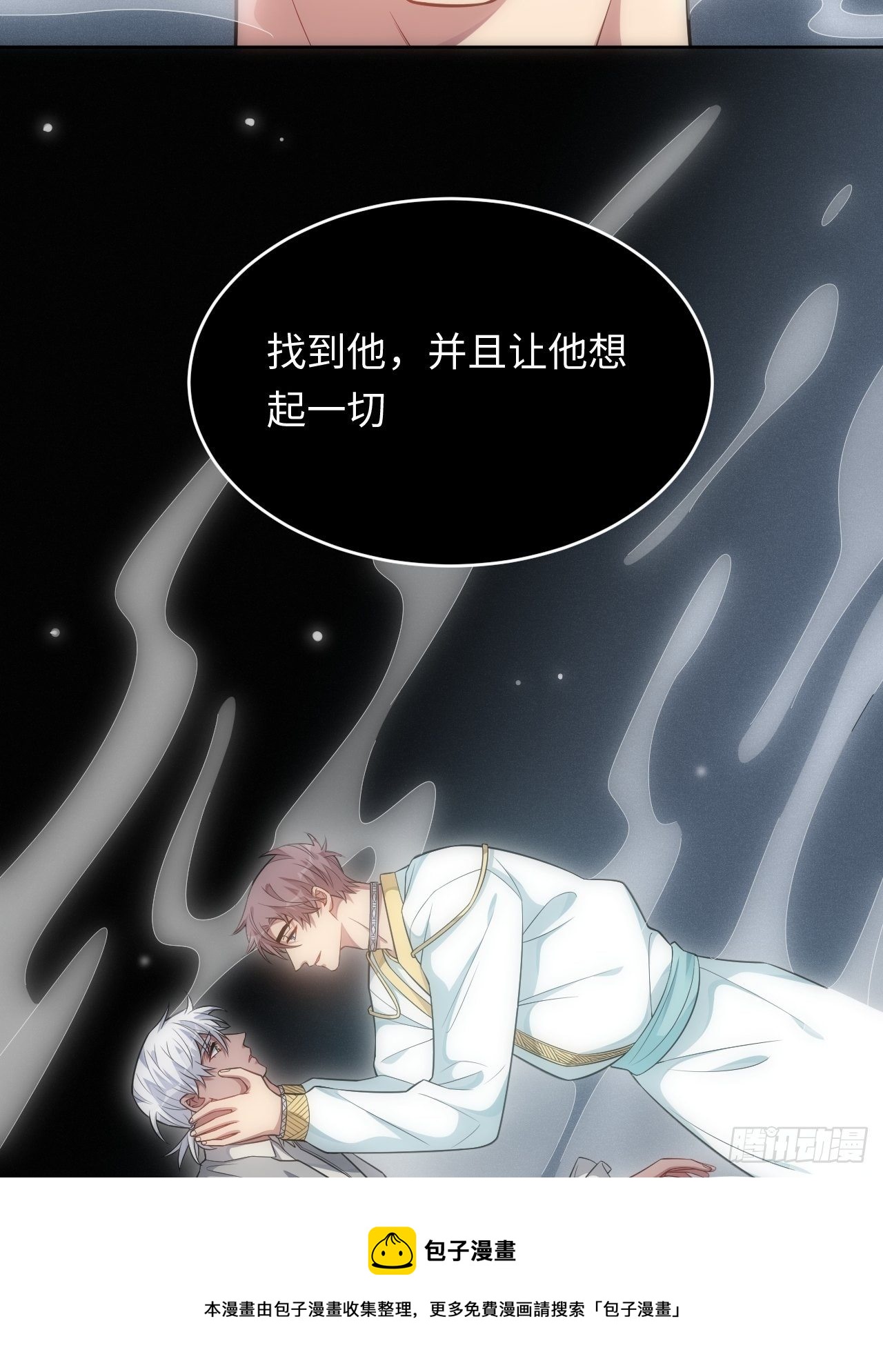 95.真相20