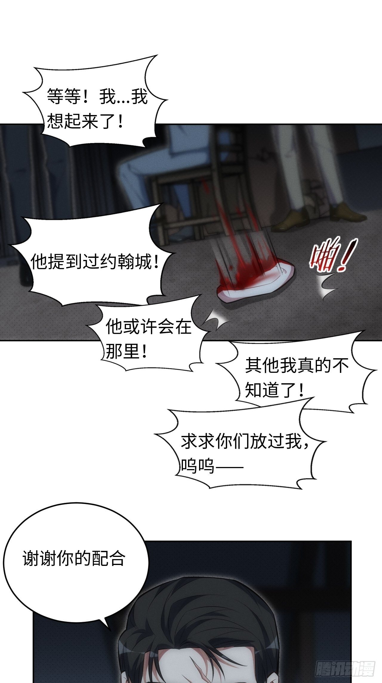 84.特殊的礼物25