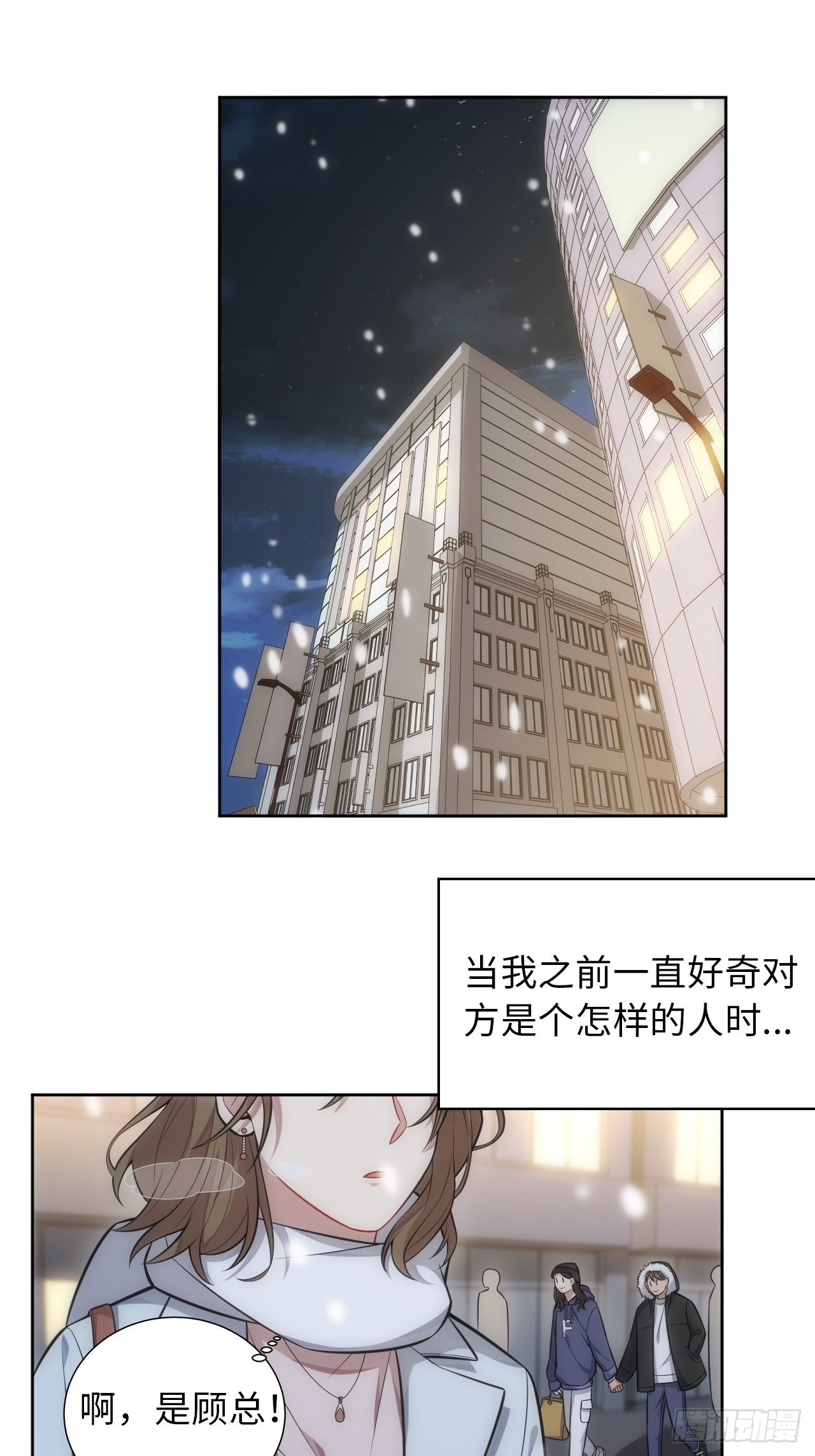 102.恋爱的气息我知道-番外19