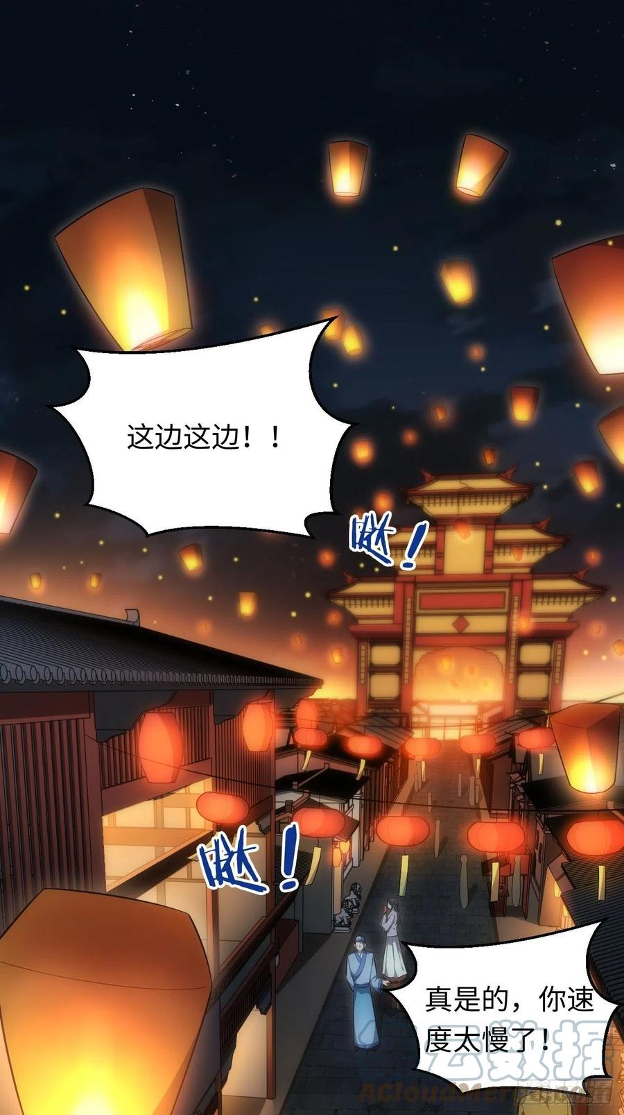 61.【花魁篇】解锁！6