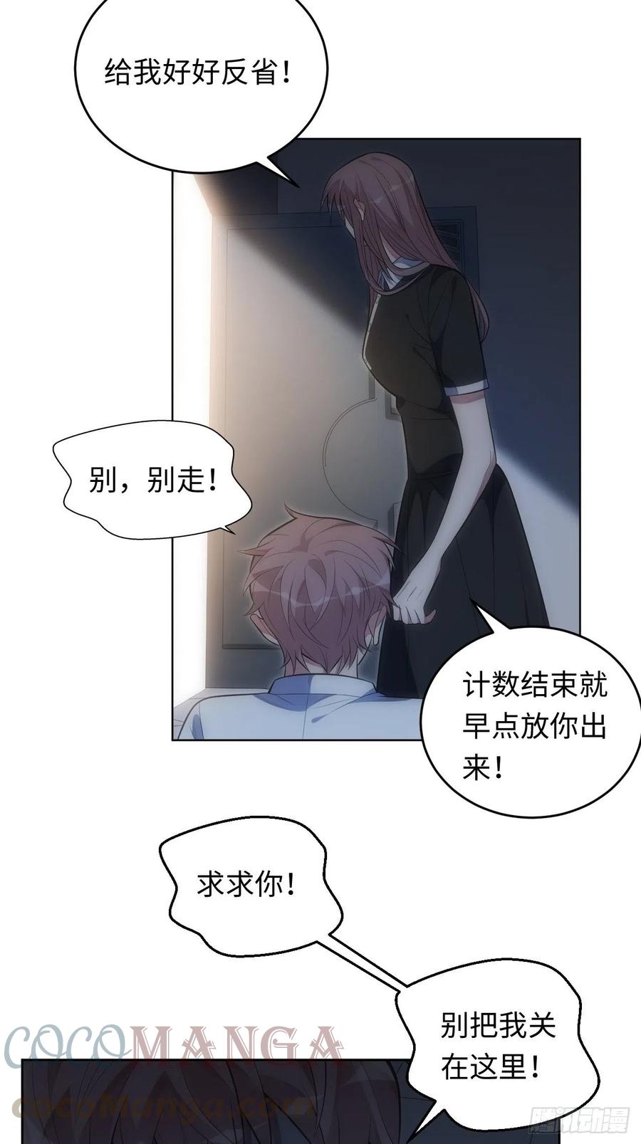 48.黑暗中的9000秒9