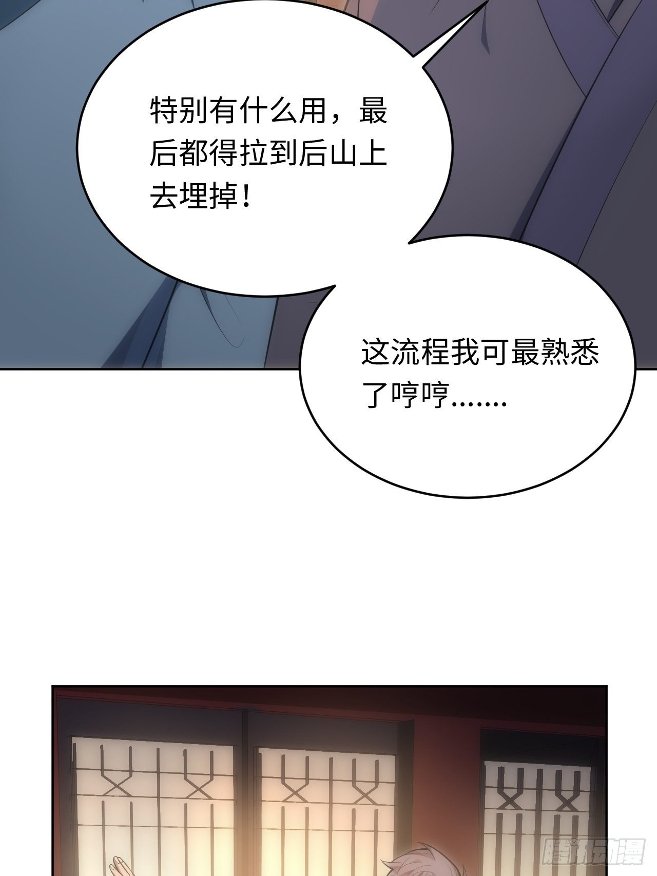 71.身份戳穿21