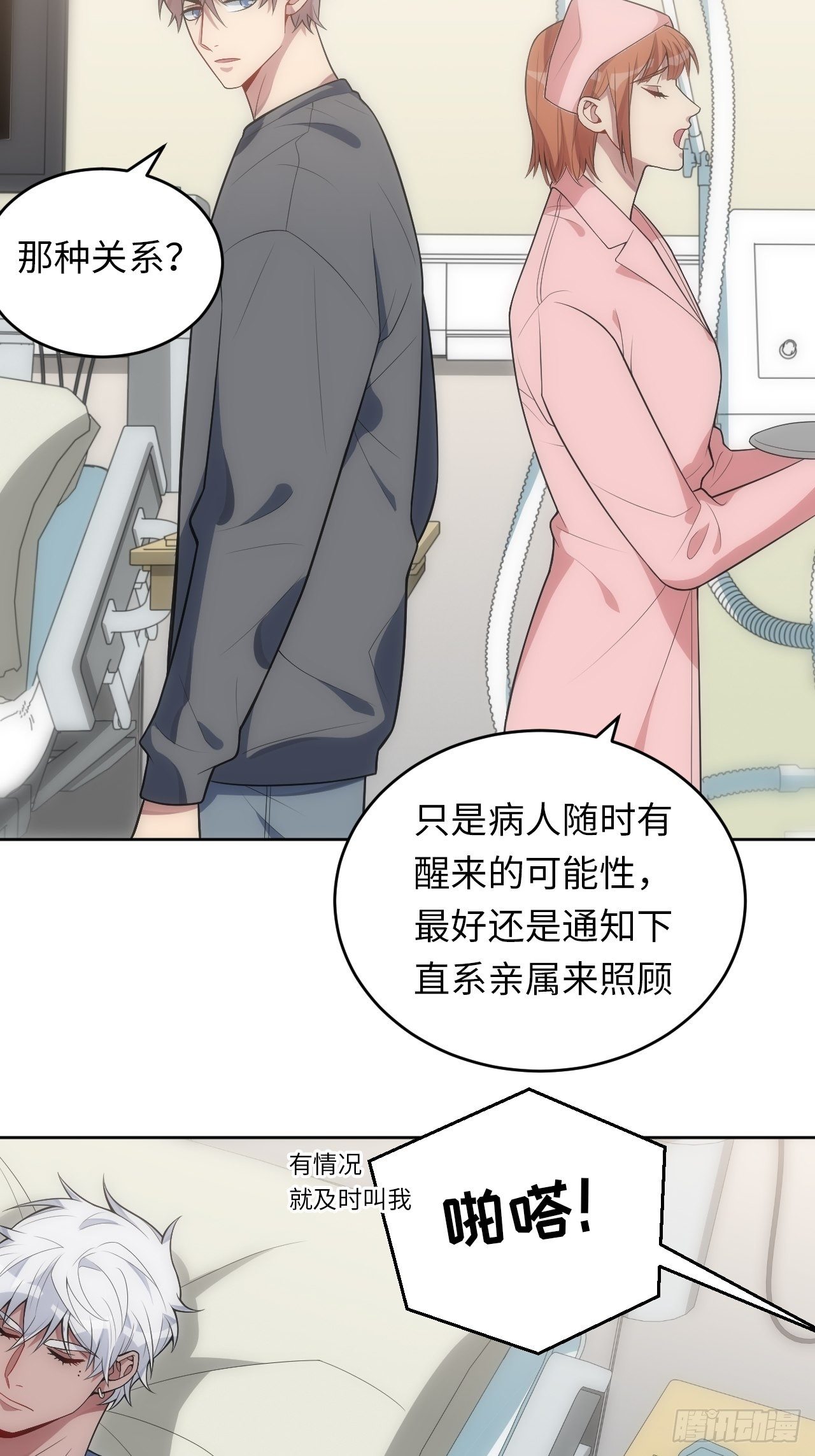 25.我的性命与你相关7