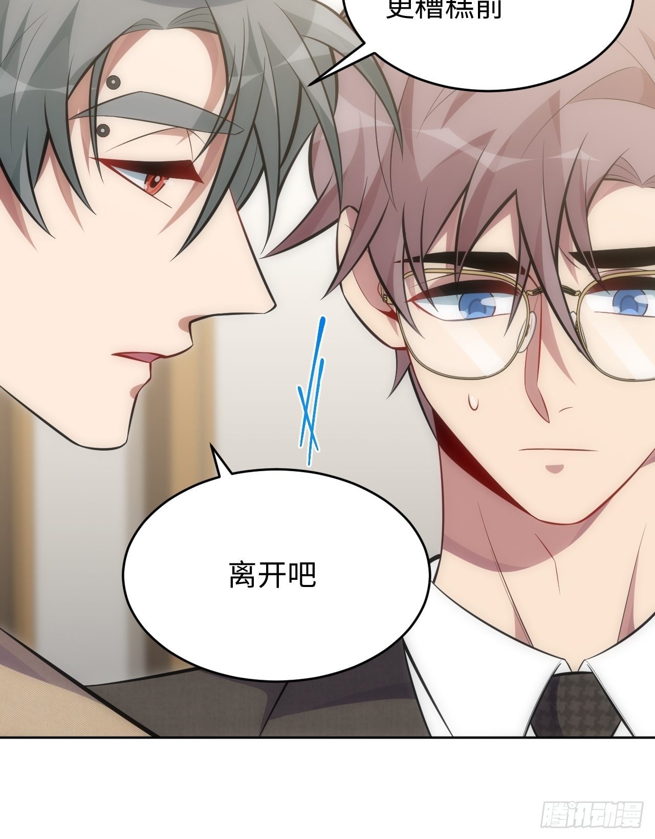 79.“情敌”劝分？！31