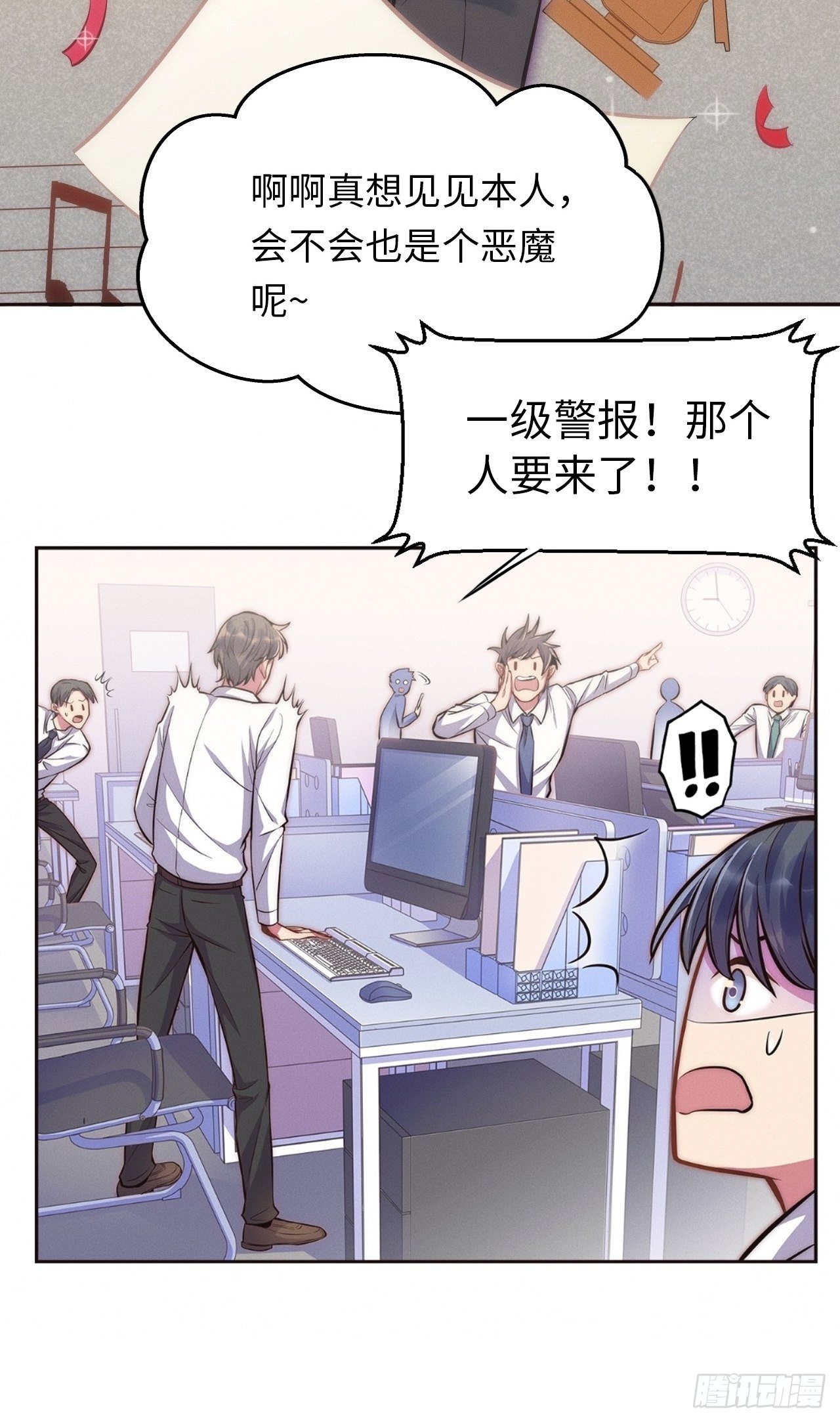 1.变成女仆的总裁大人47