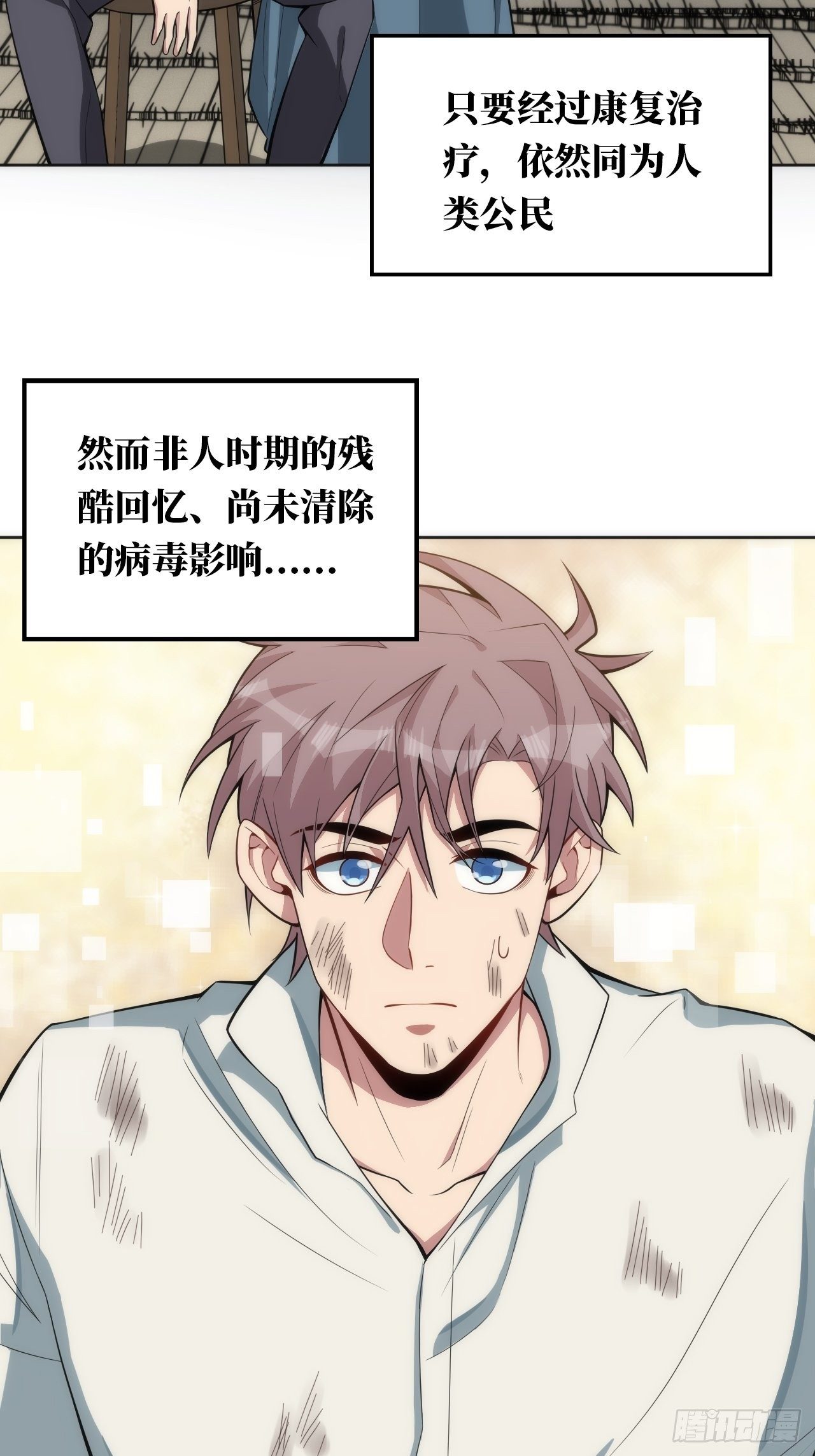 16.【复生篇】解锁！22