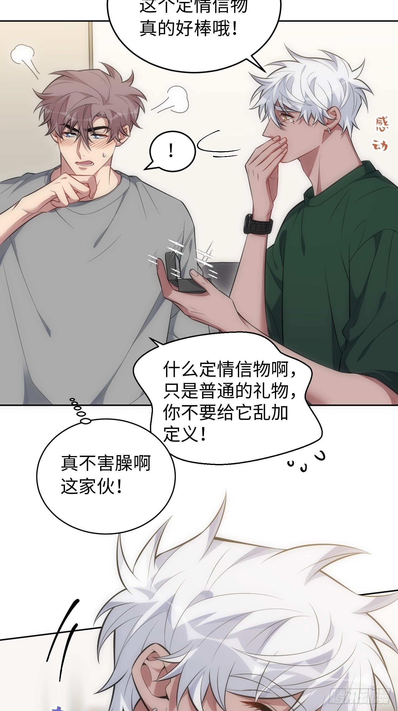 100.幼稚鬼游戏21