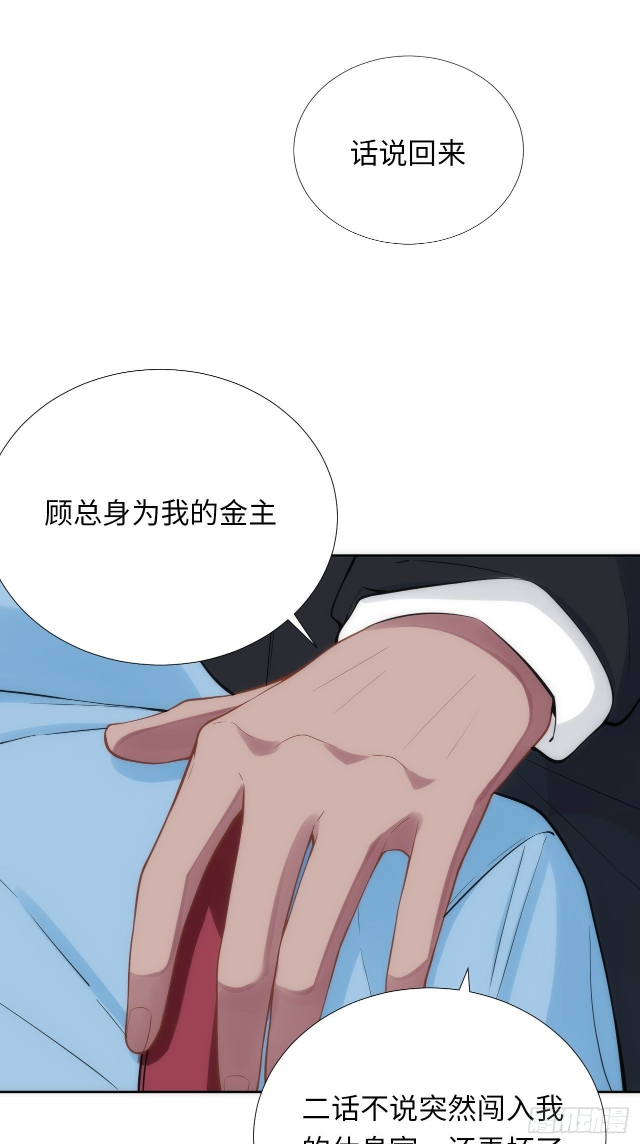 6.命运般的偶遇63