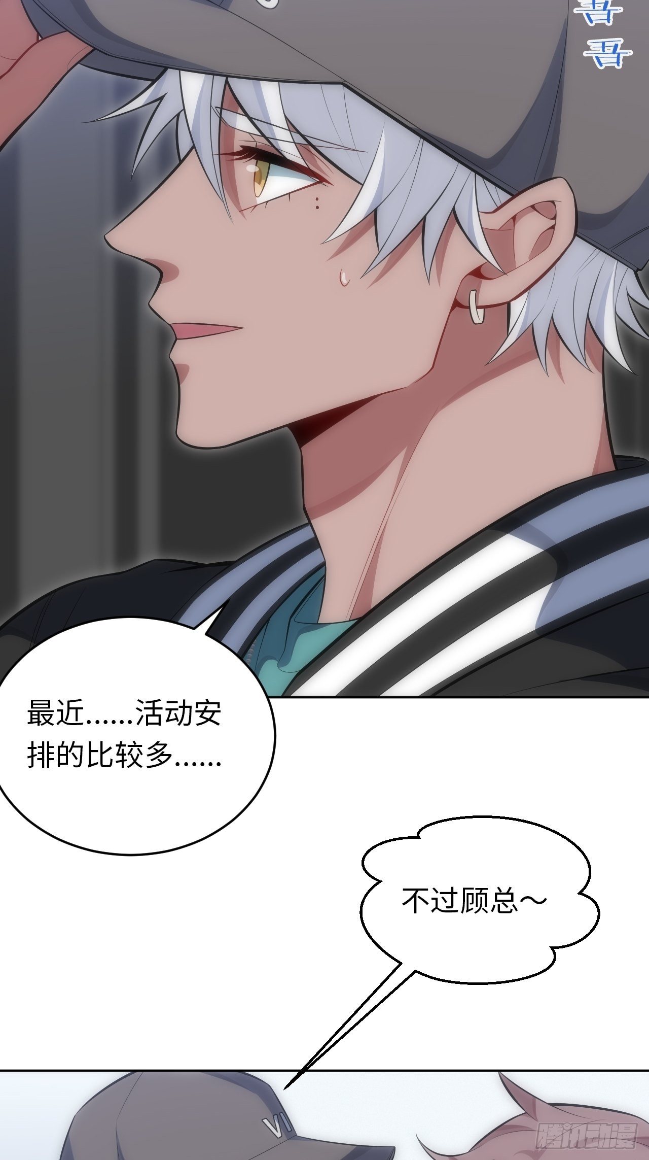 43.斯坦的秘密28