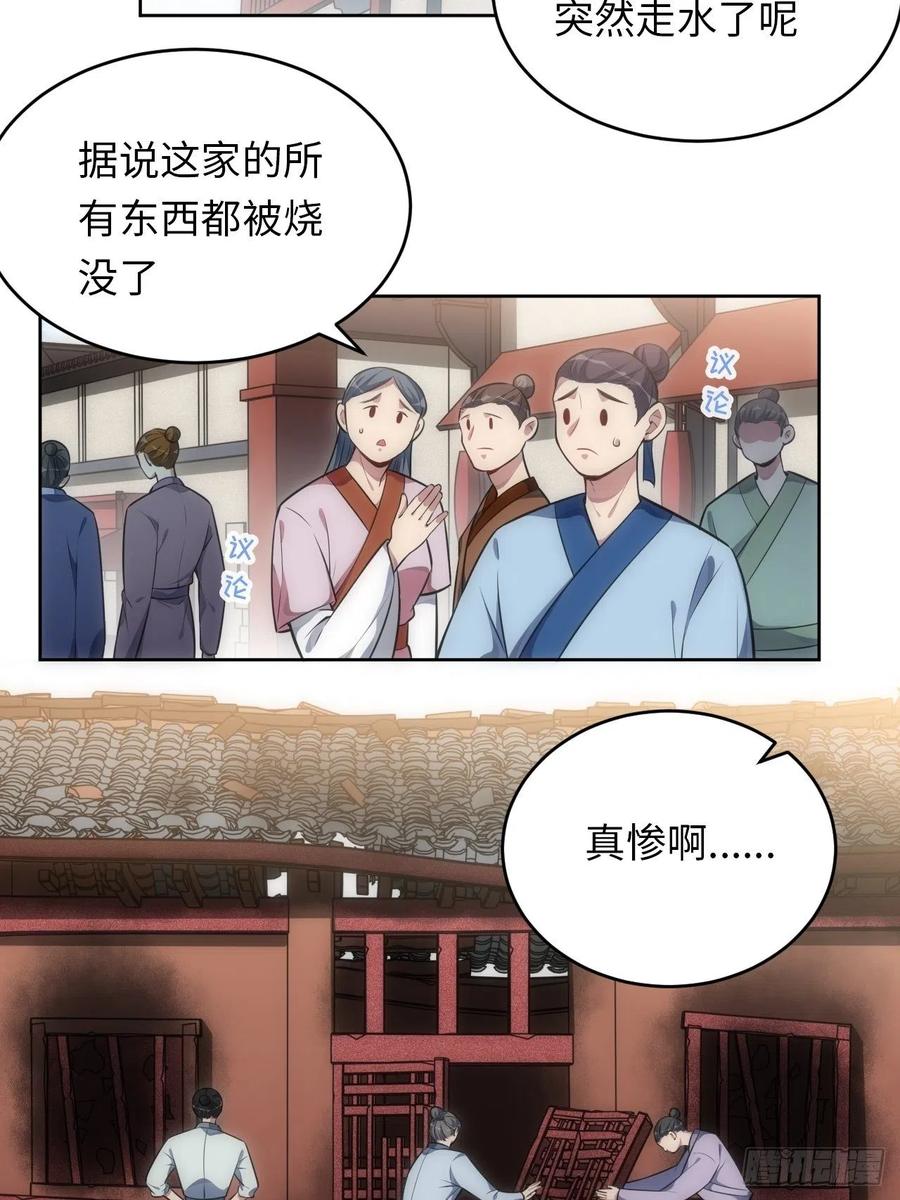 62.误入南风馆13