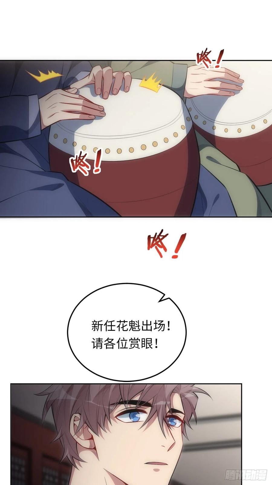 62.误入南风馆29