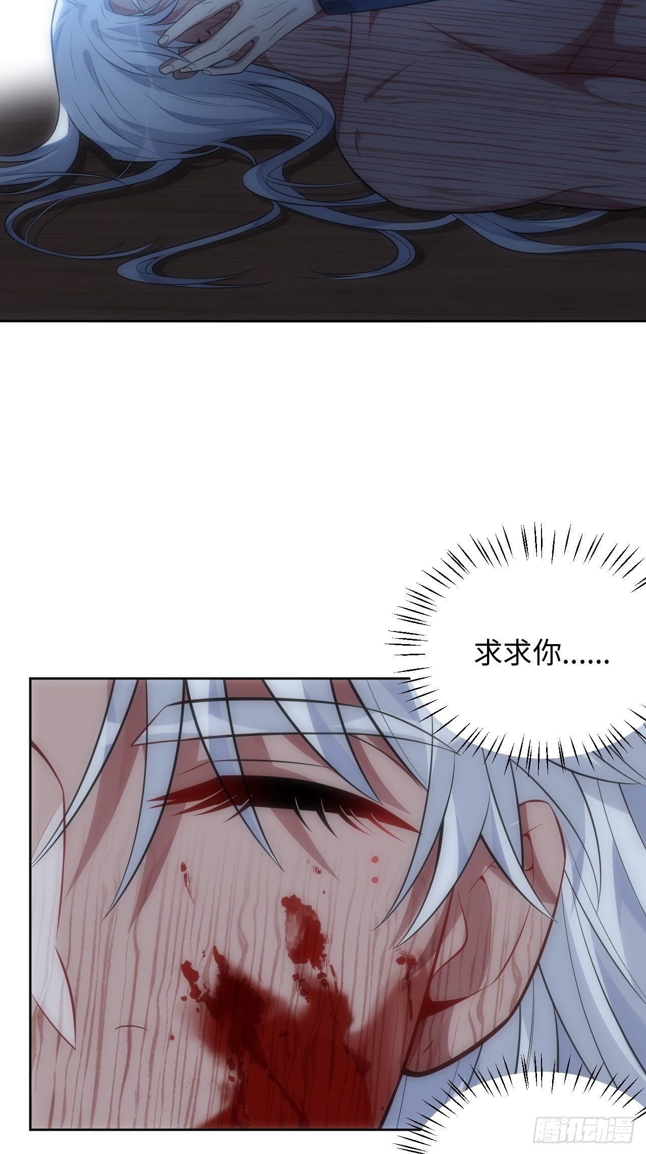 73.你…玷污了它5