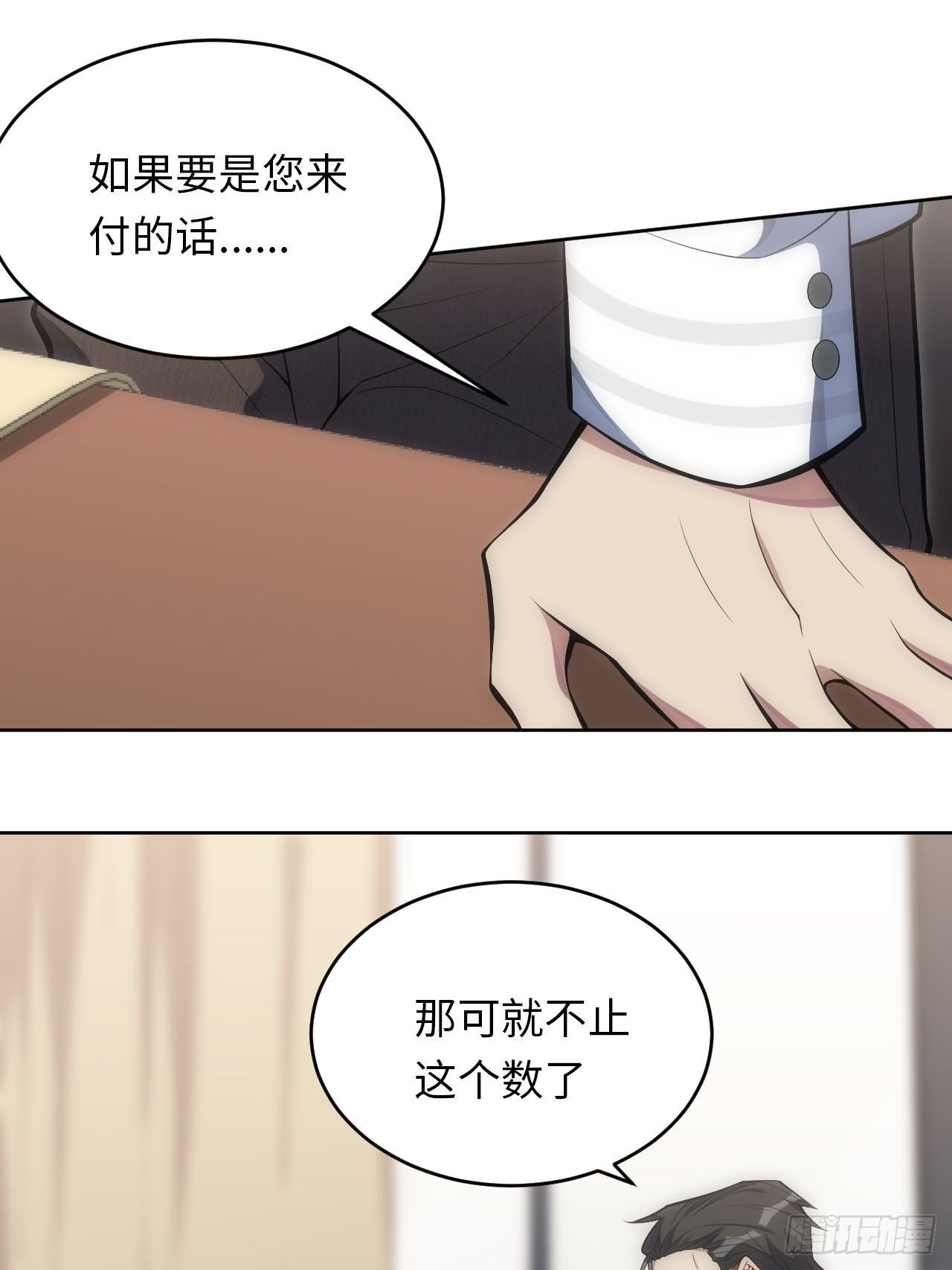 34.身败名裂4