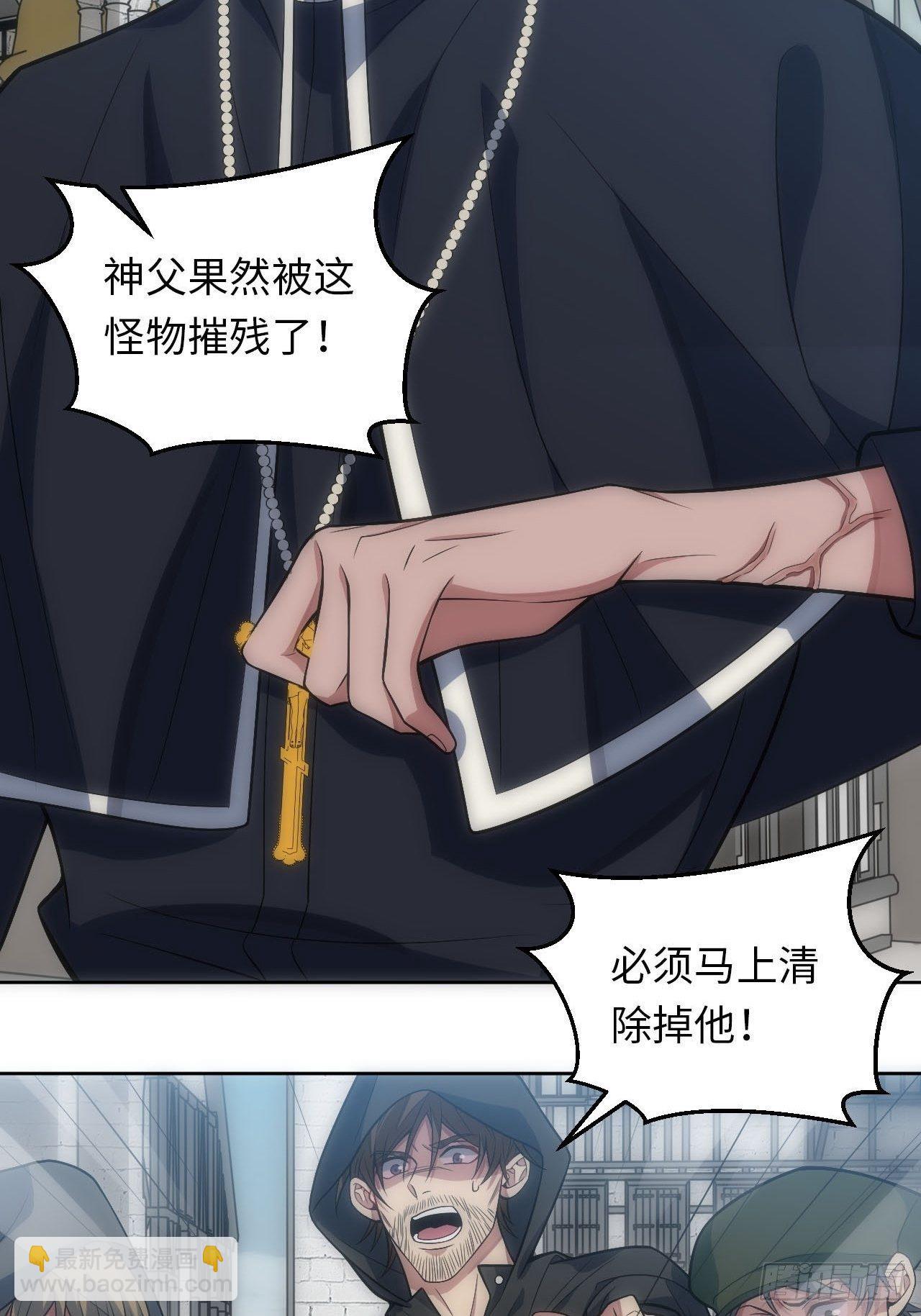 21.神父的豢养骗局10
