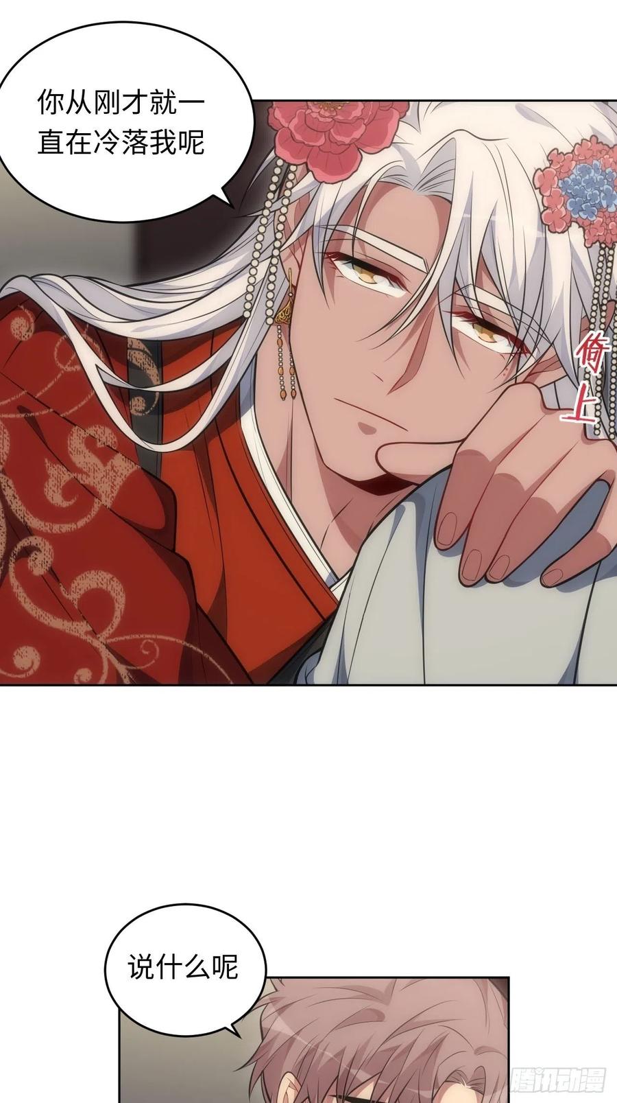 66.人偶师被拐？！15