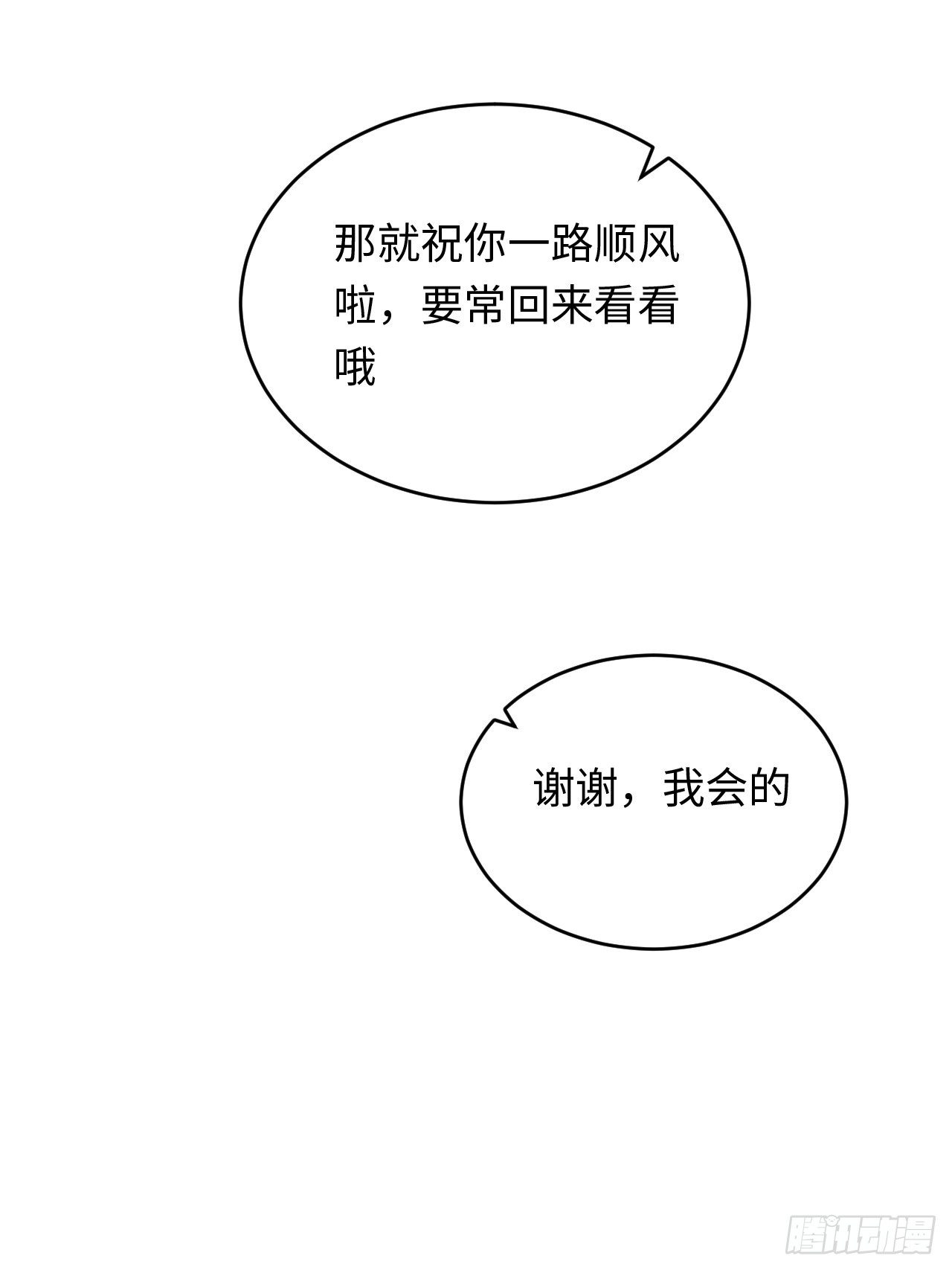 93.该放下了51