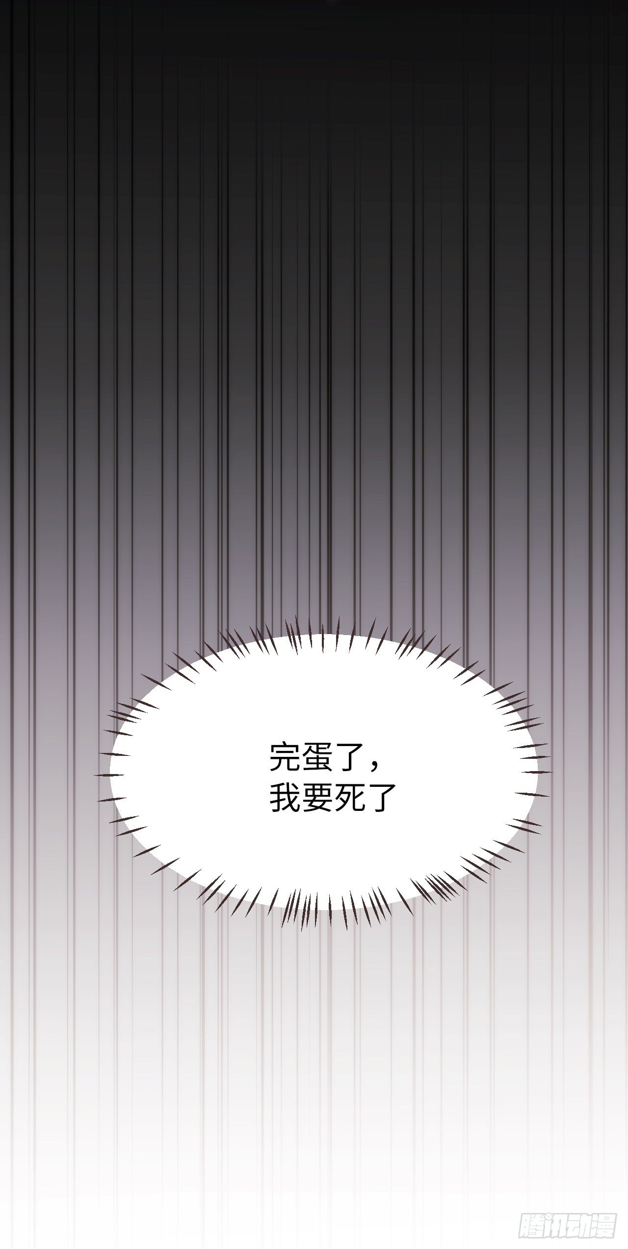 2.与恶魔交锋121