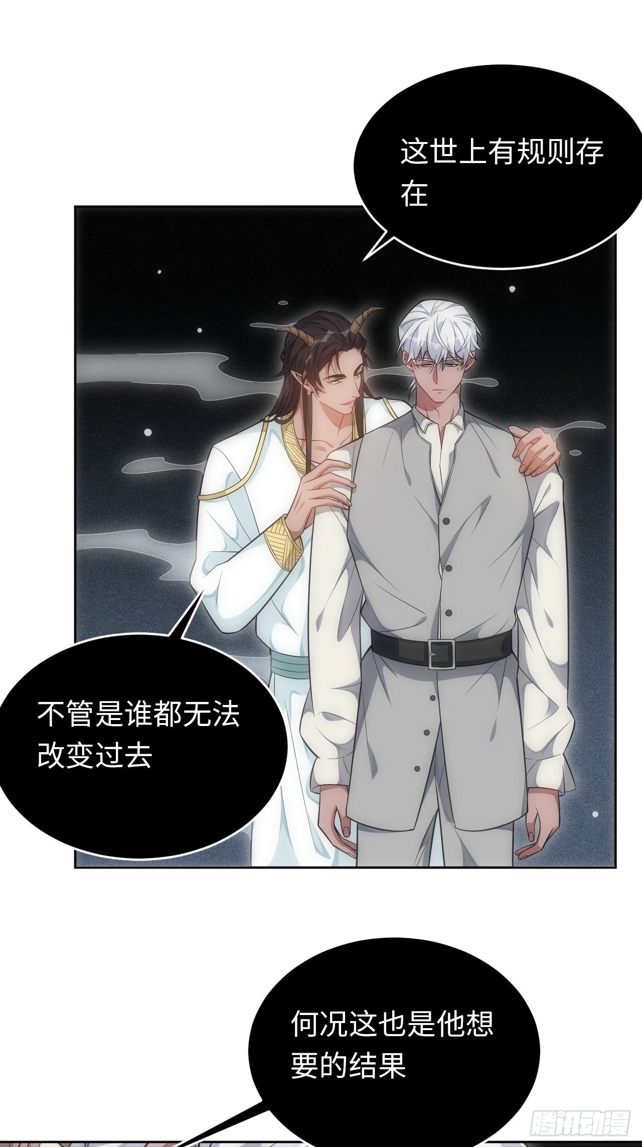 95.真相11