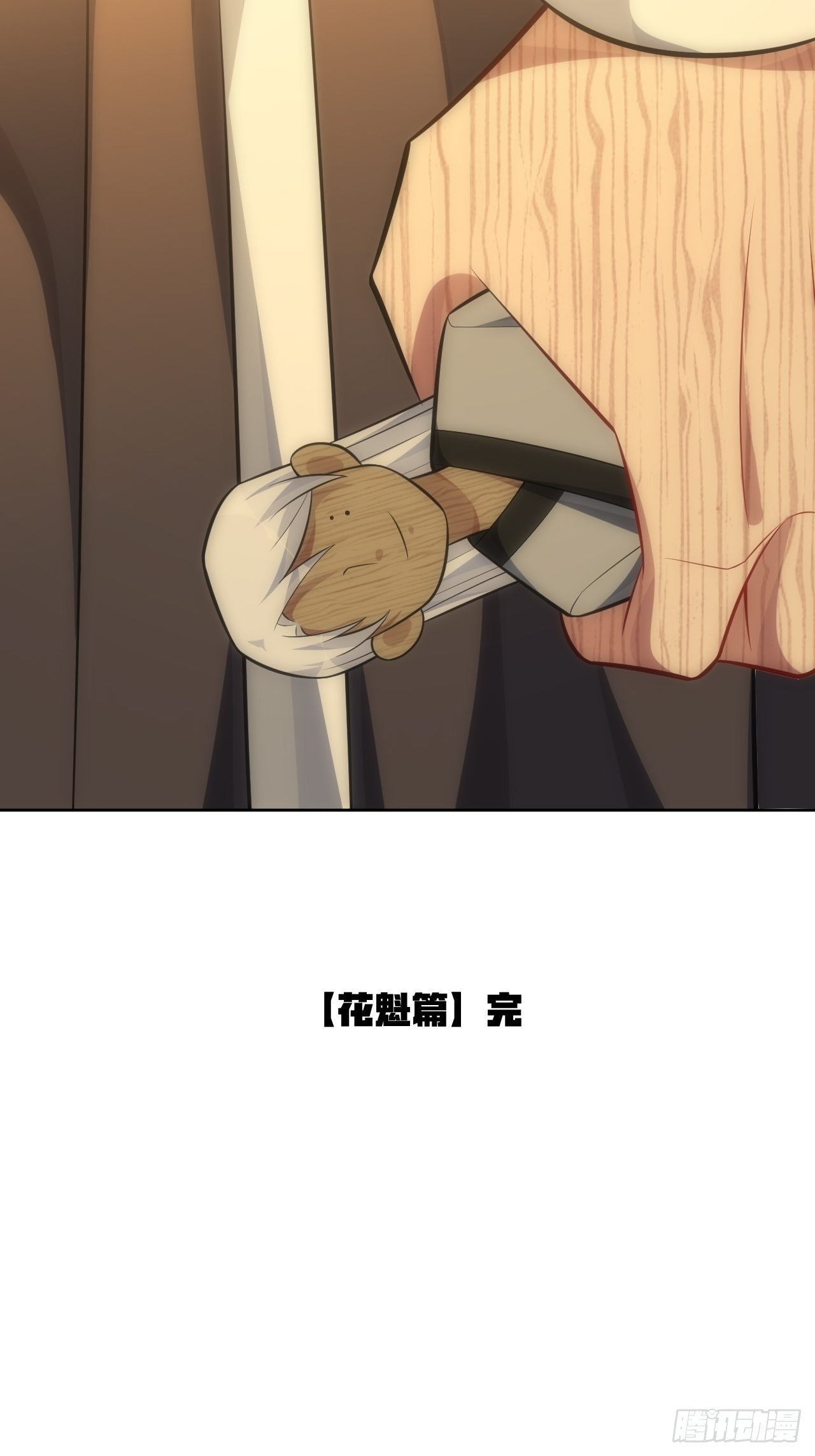 74.“完美”的结局32