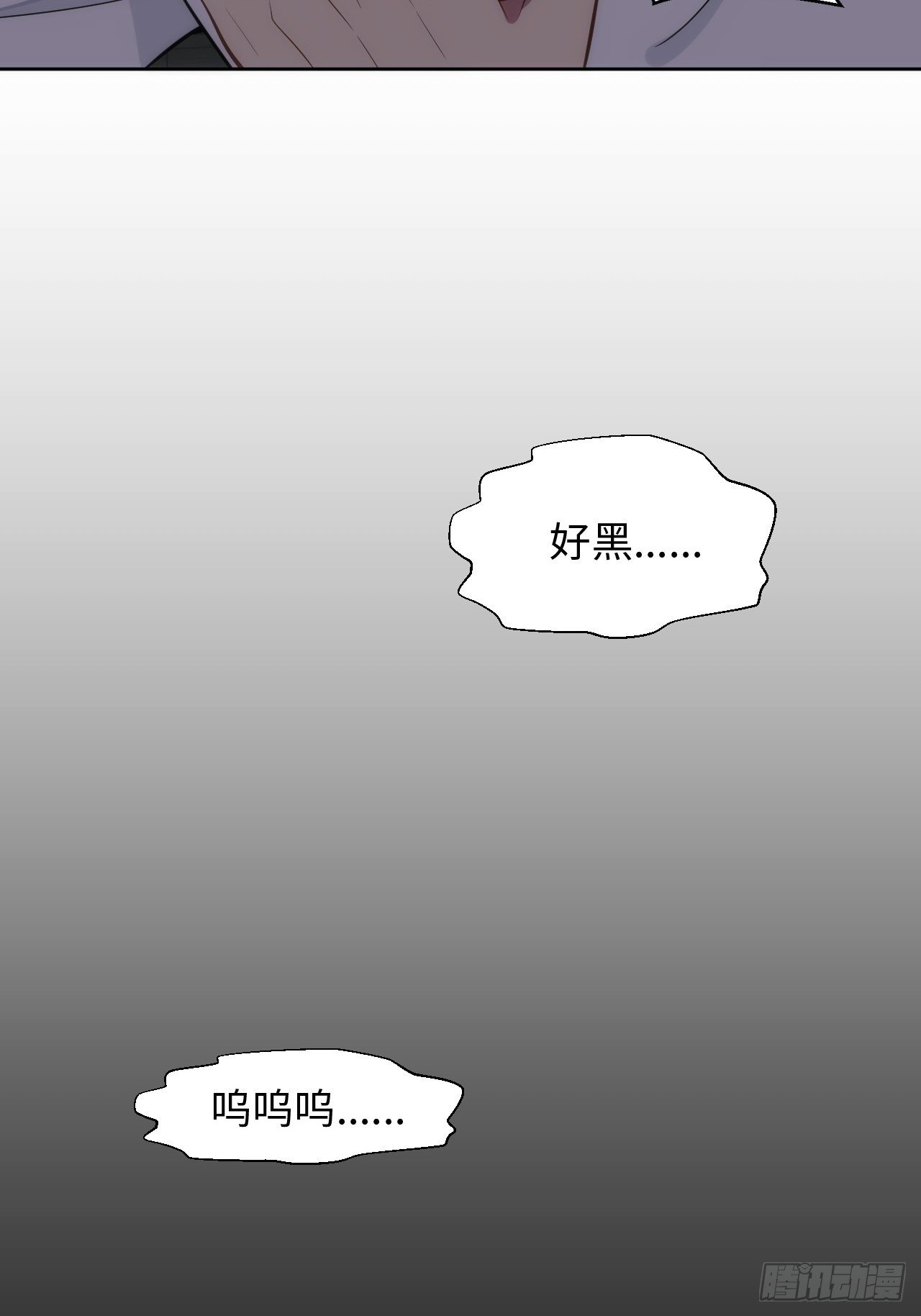 10.童年阴影初现2