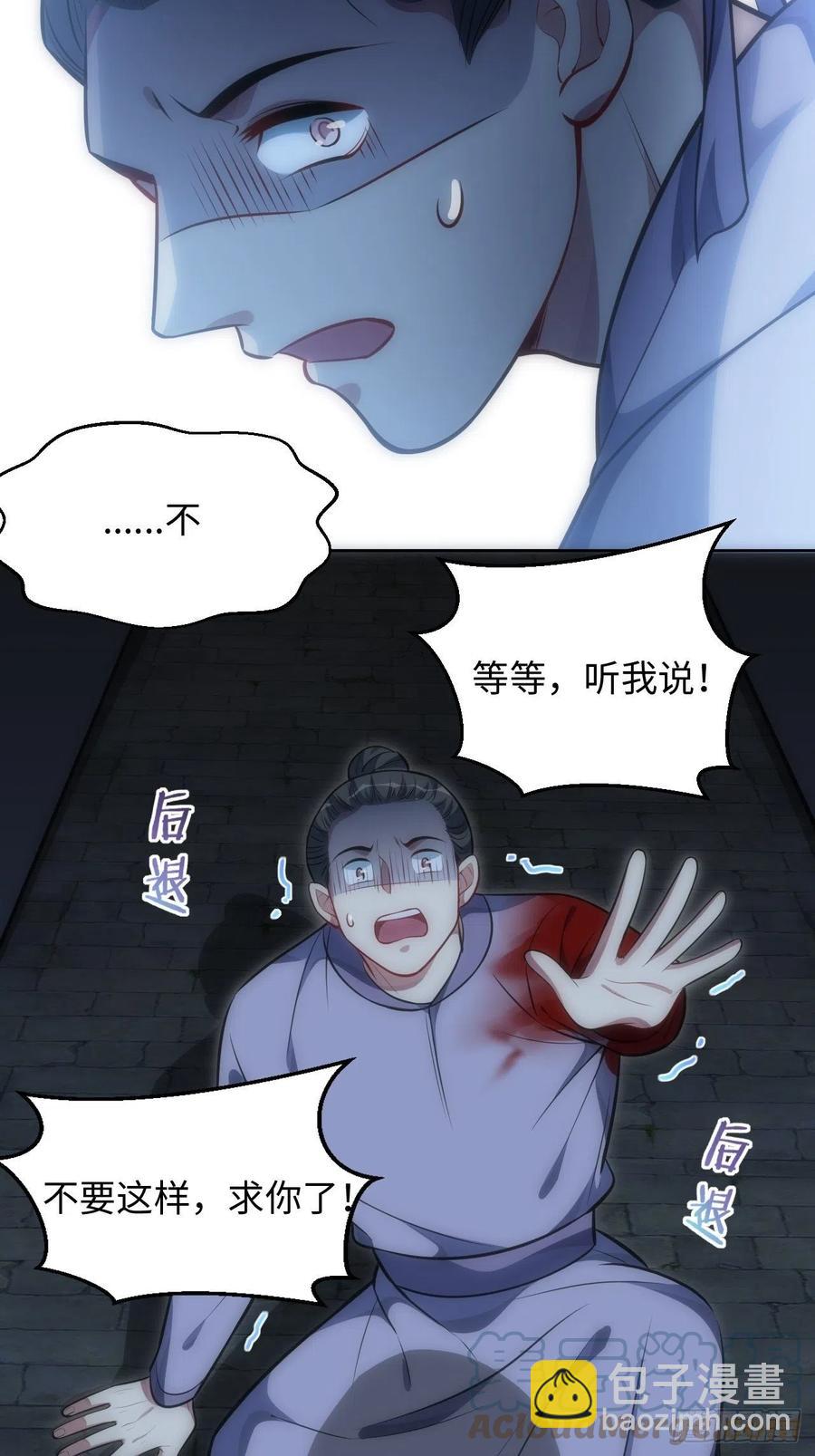 68.杀心28