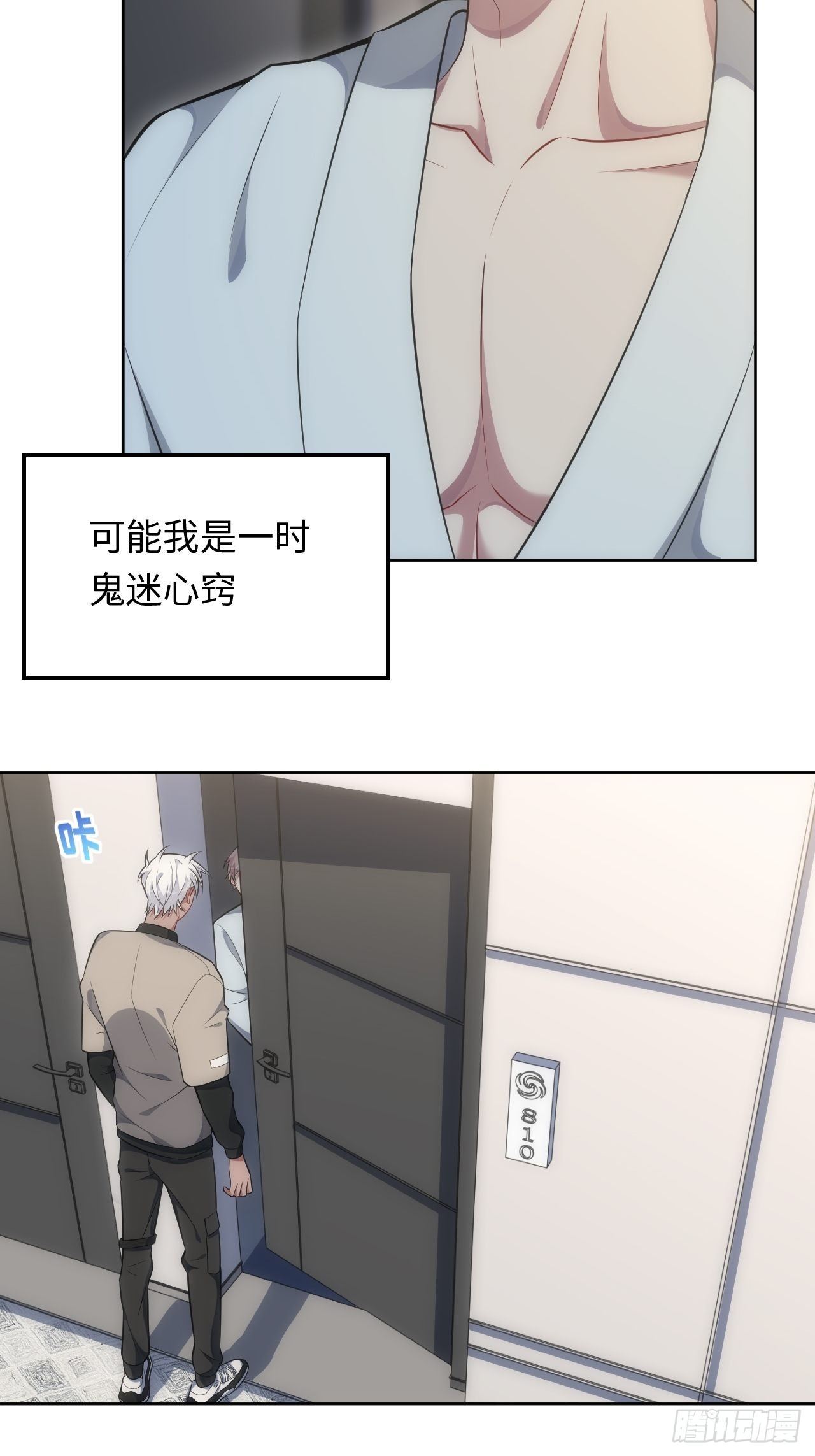 77.你，要不要过来29