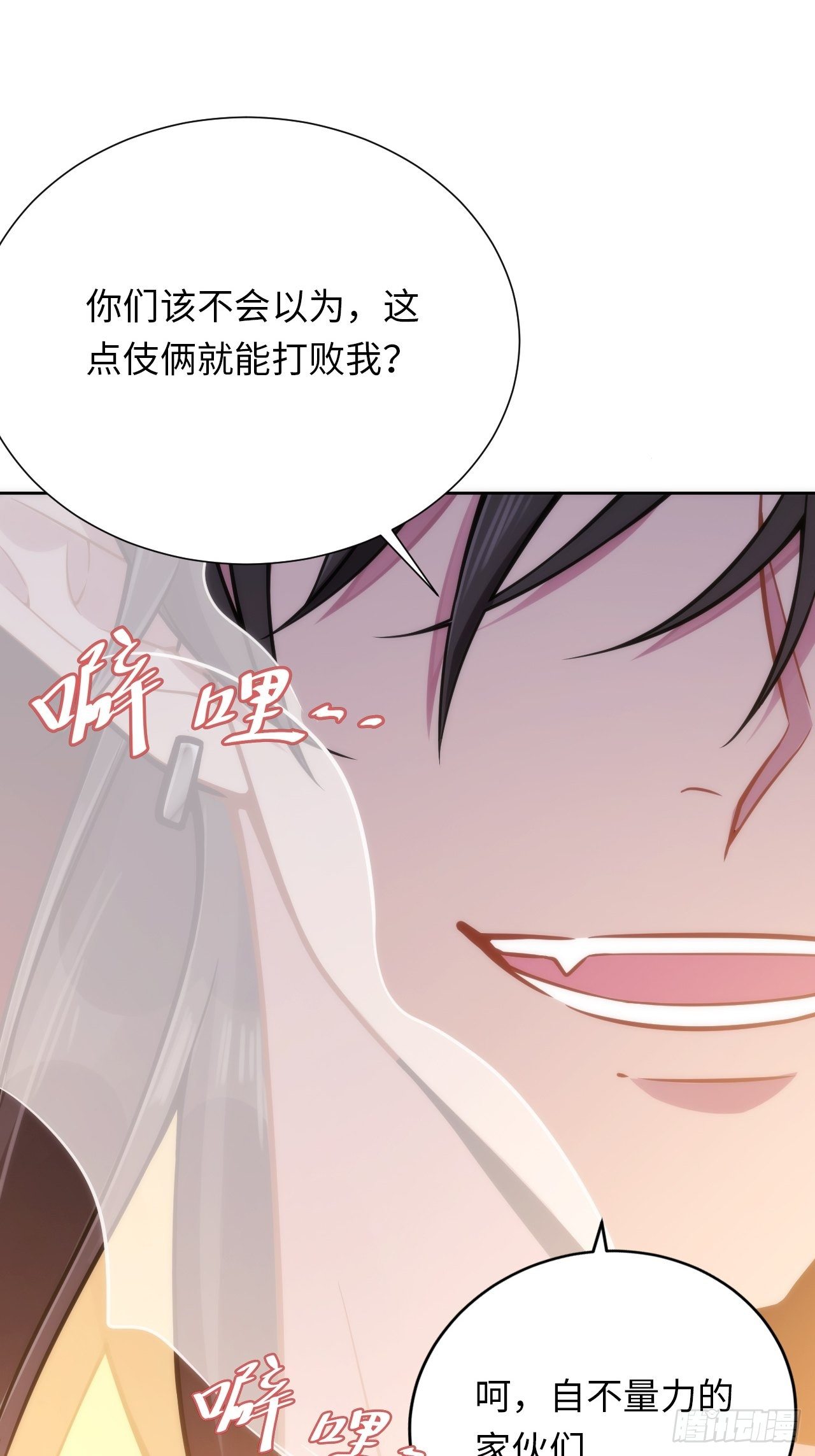 5.与恶魔的结局24