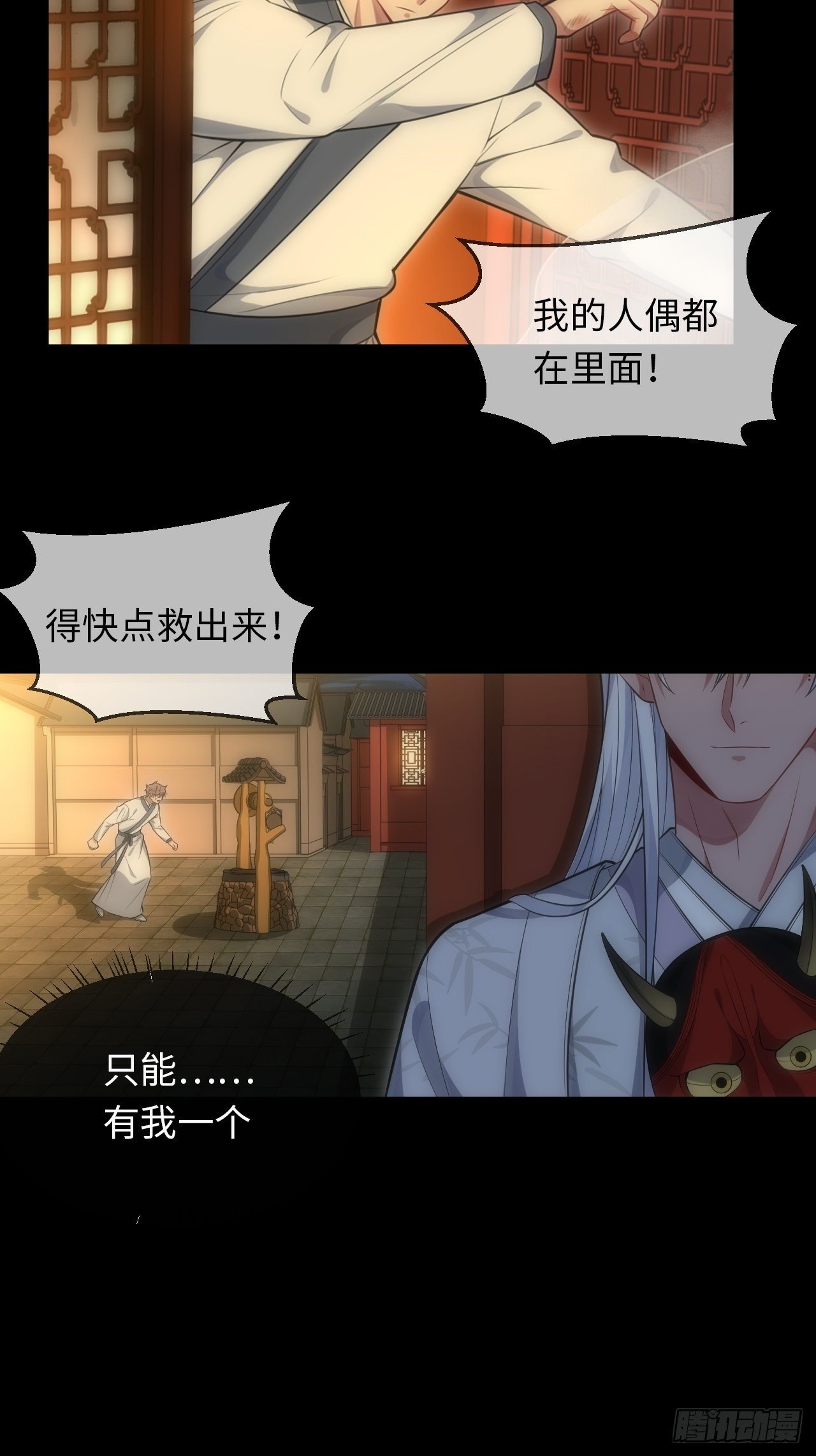 74.“完美”的结局4