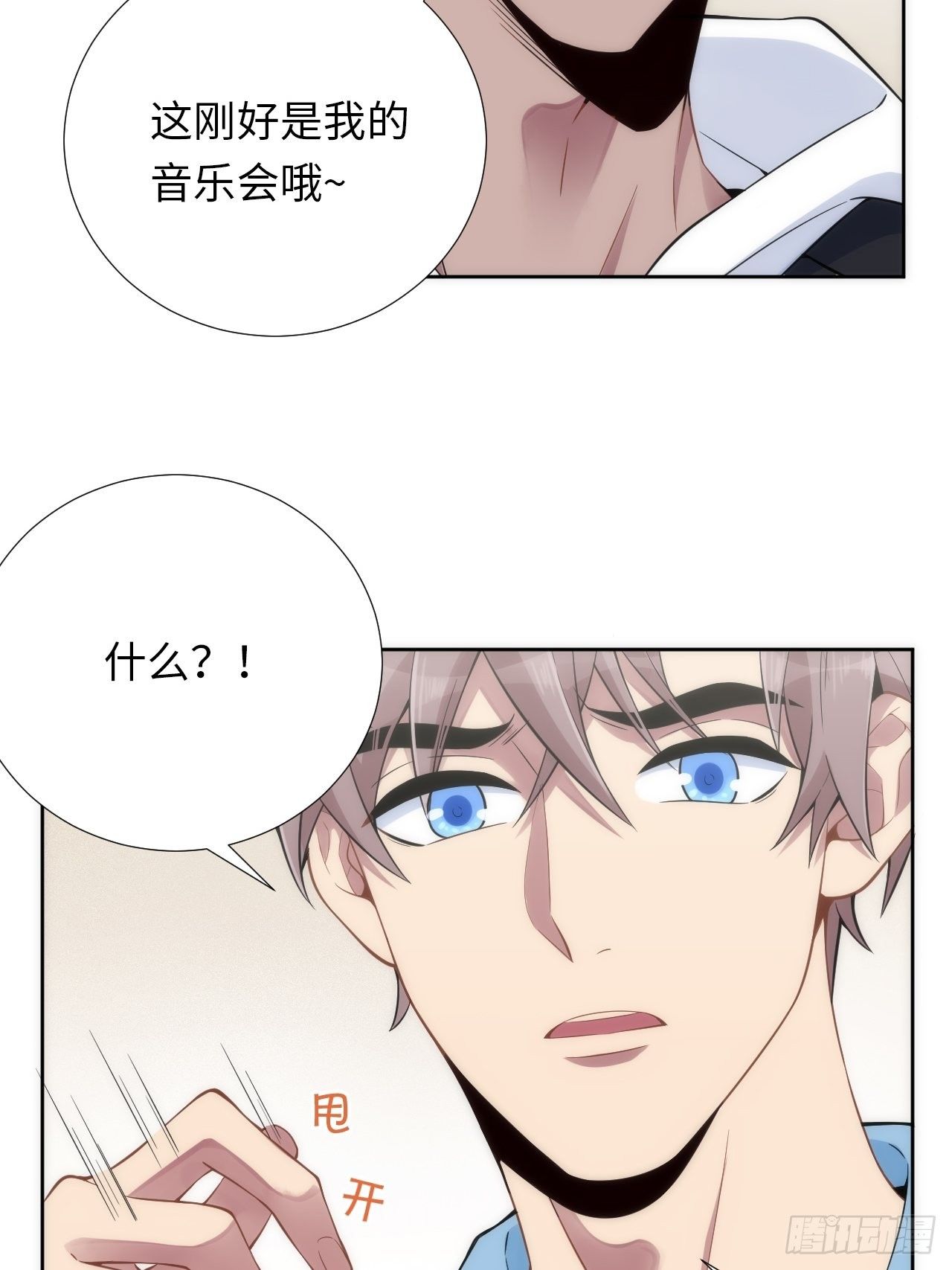 6.命运般的偶遇52