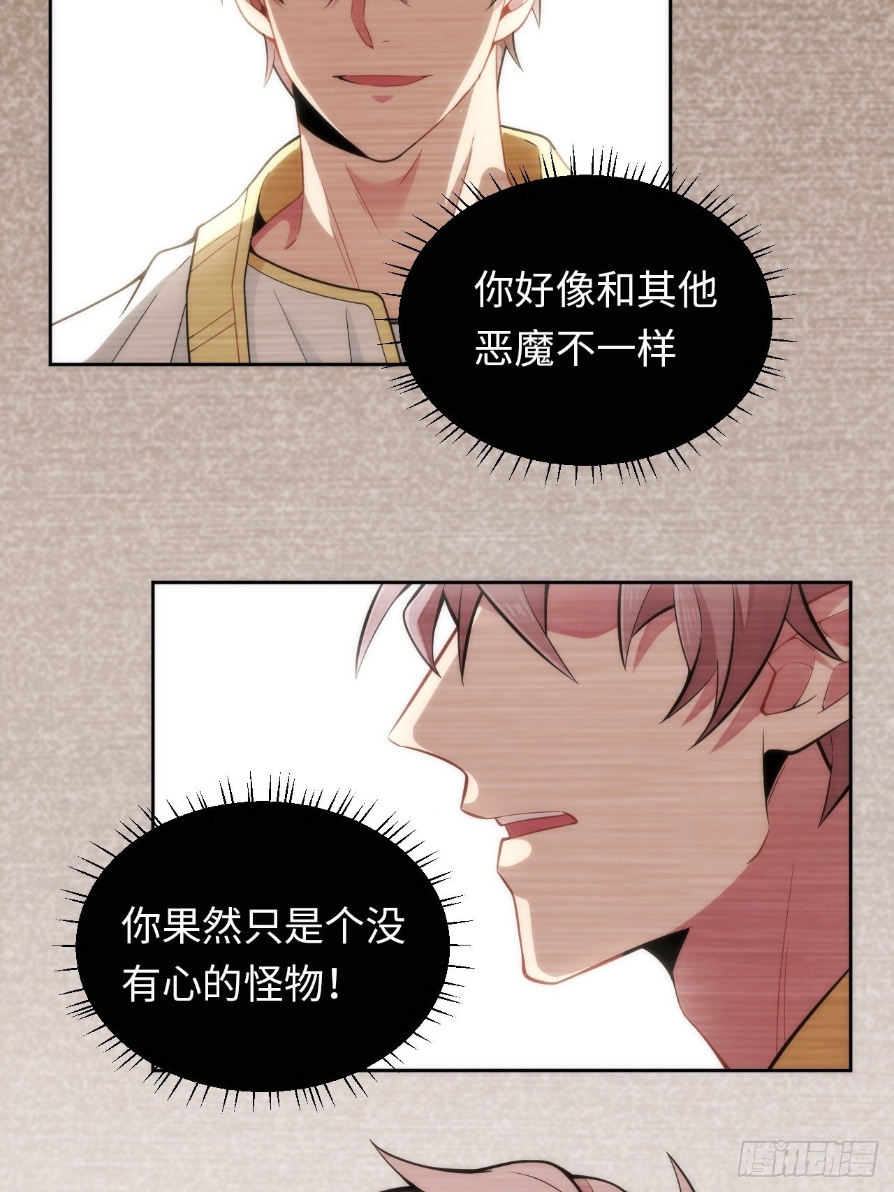 5.与恶魔的结局98