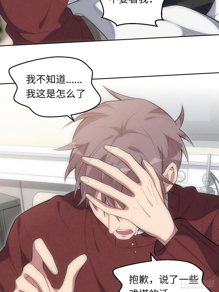 52.讨厌的话就推开17