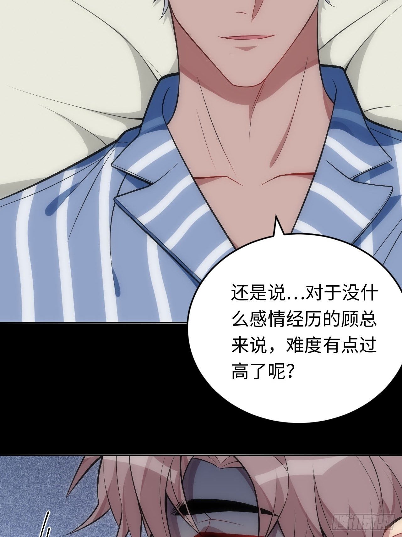 28.恋爱的套路12