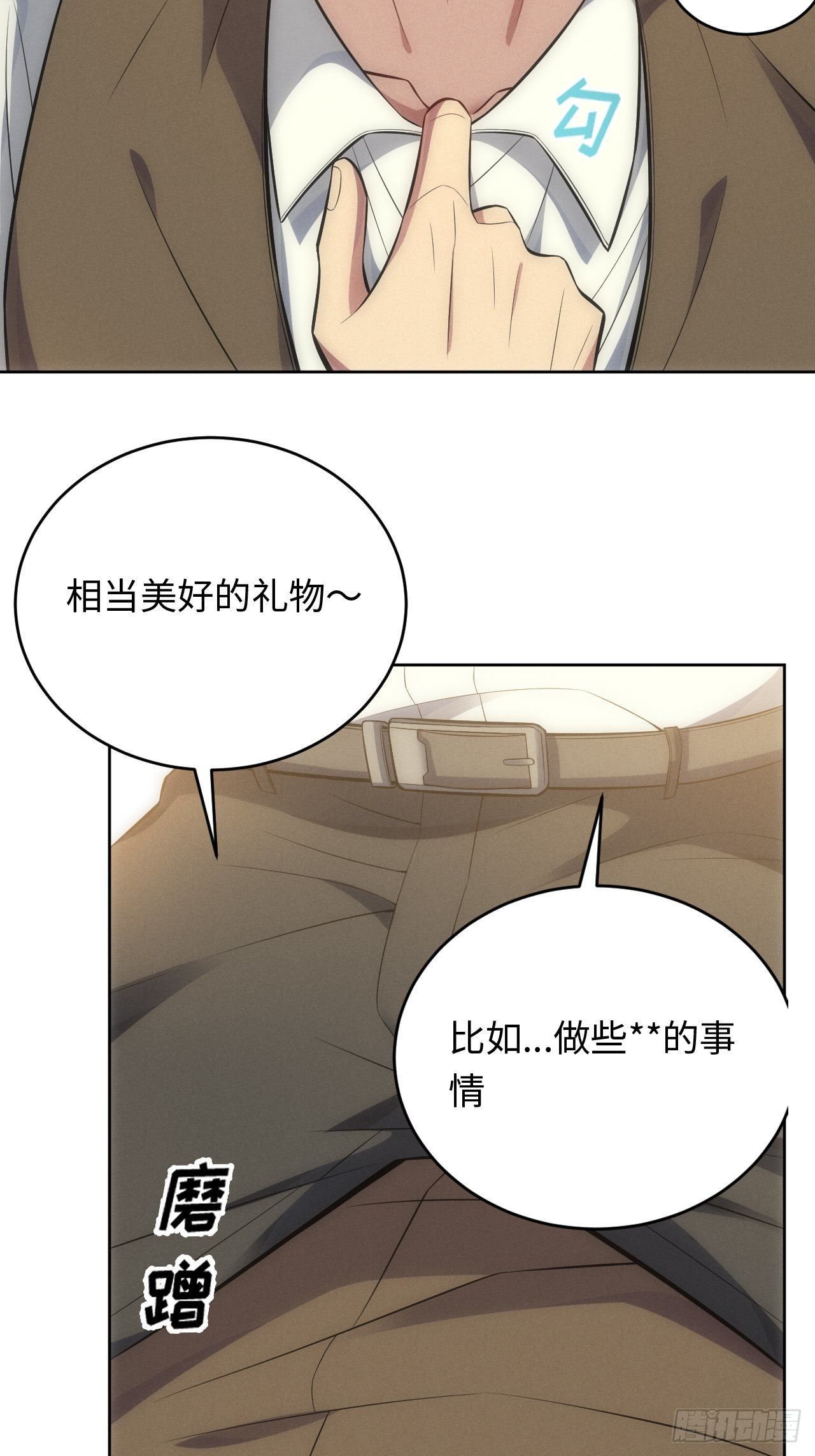 84.特殊的礼物40
