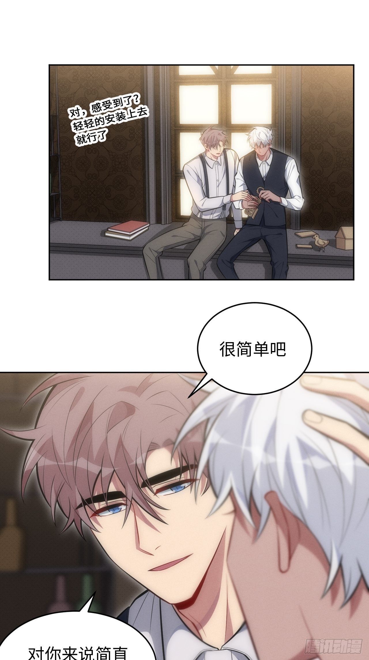 83. 收留我吧~29