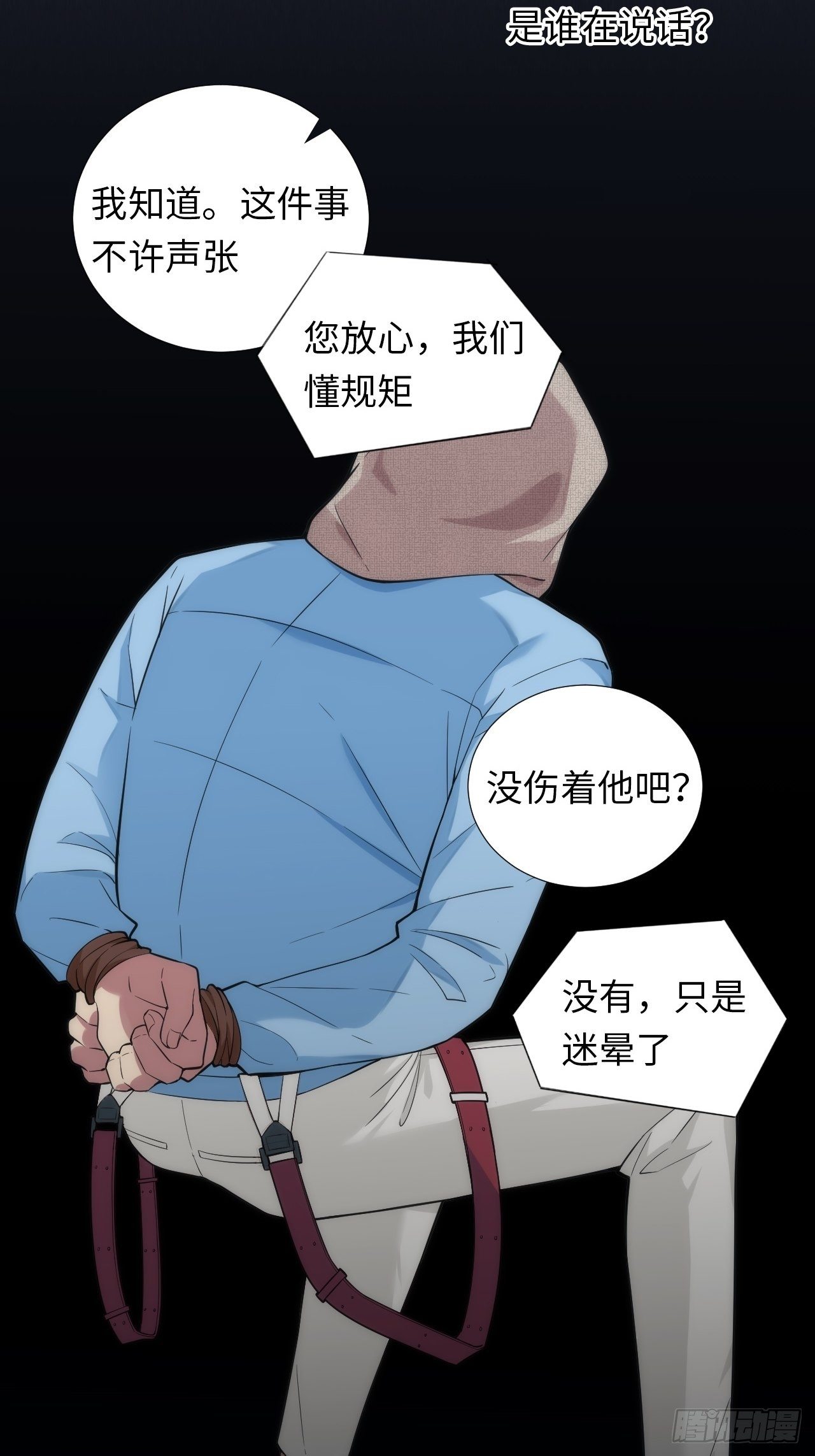 7.绑架风波3
