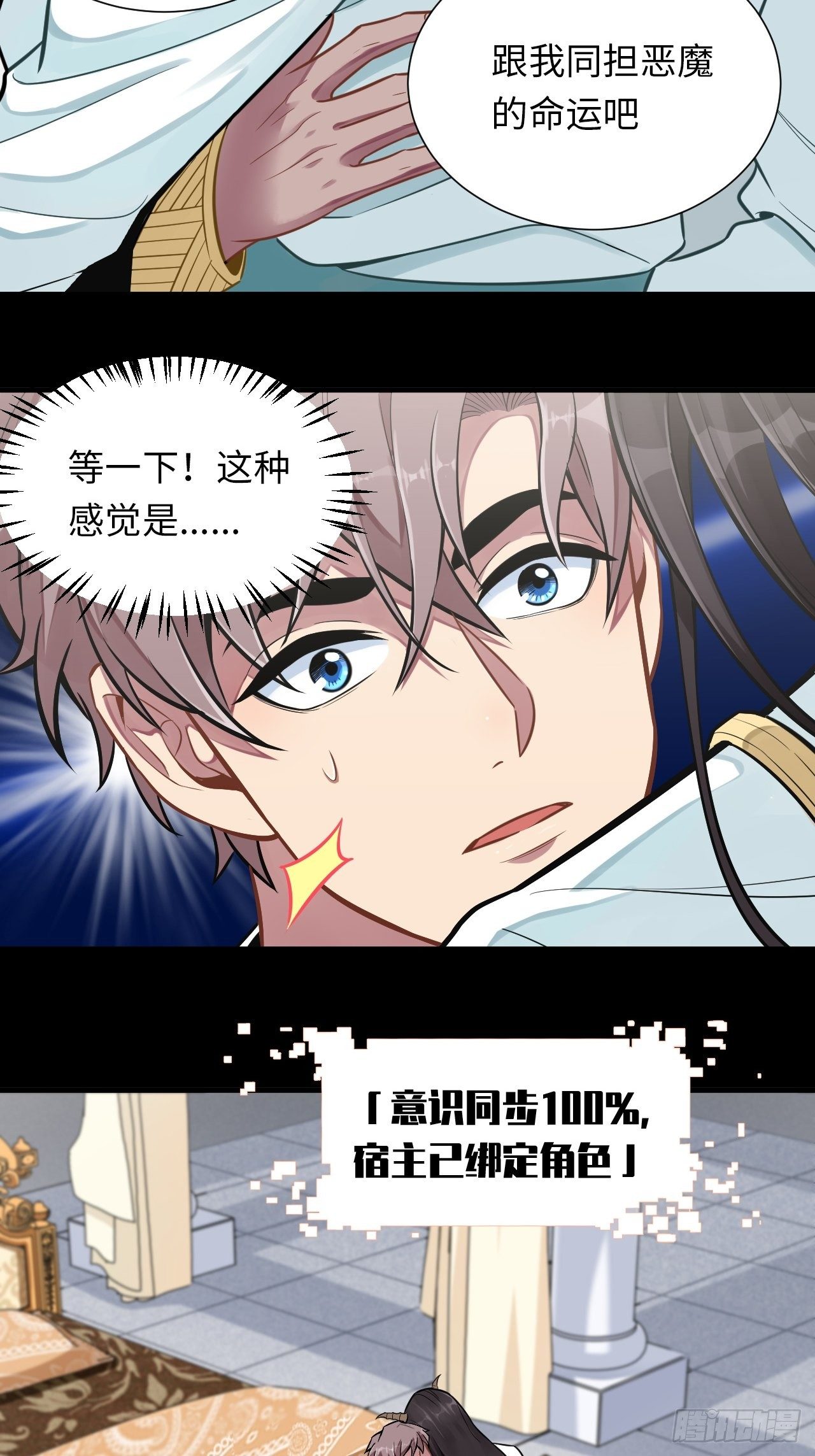 4.【恶魔篇】解锁！22