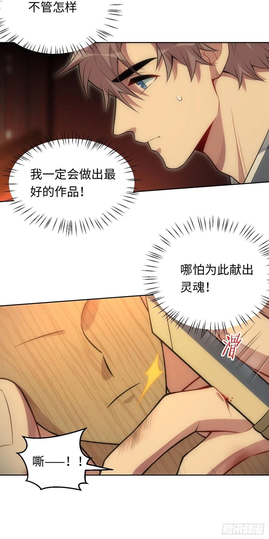 61.【花魁篇】解锁！17