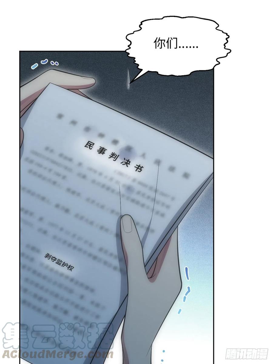 49.童年真心话3