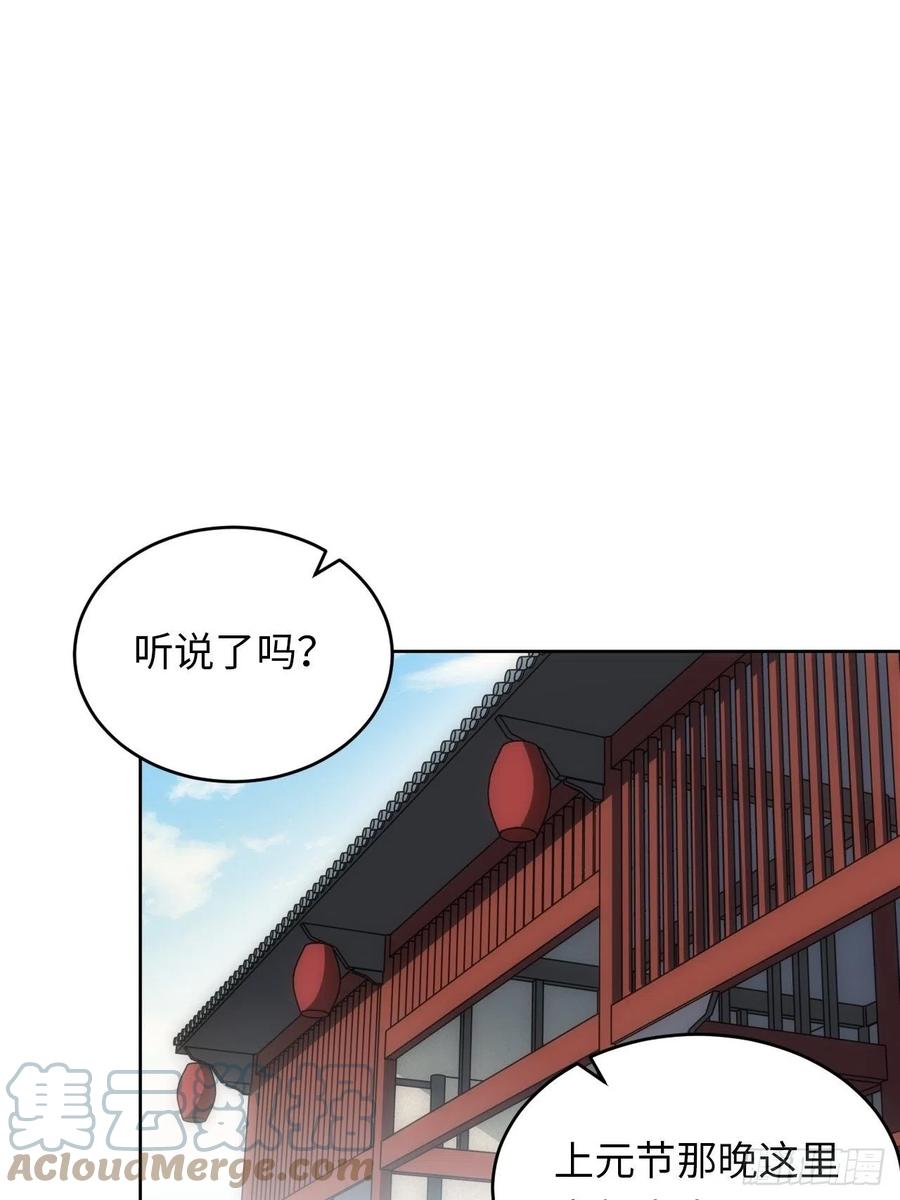 62.误入南风馆12