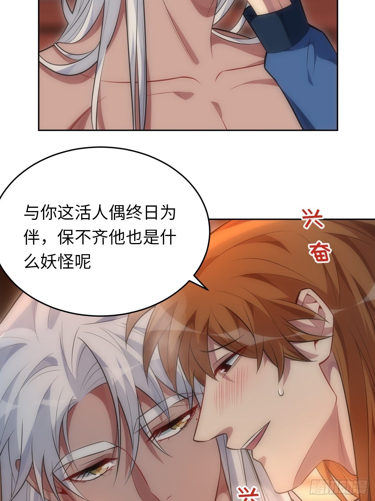 72.怒火12