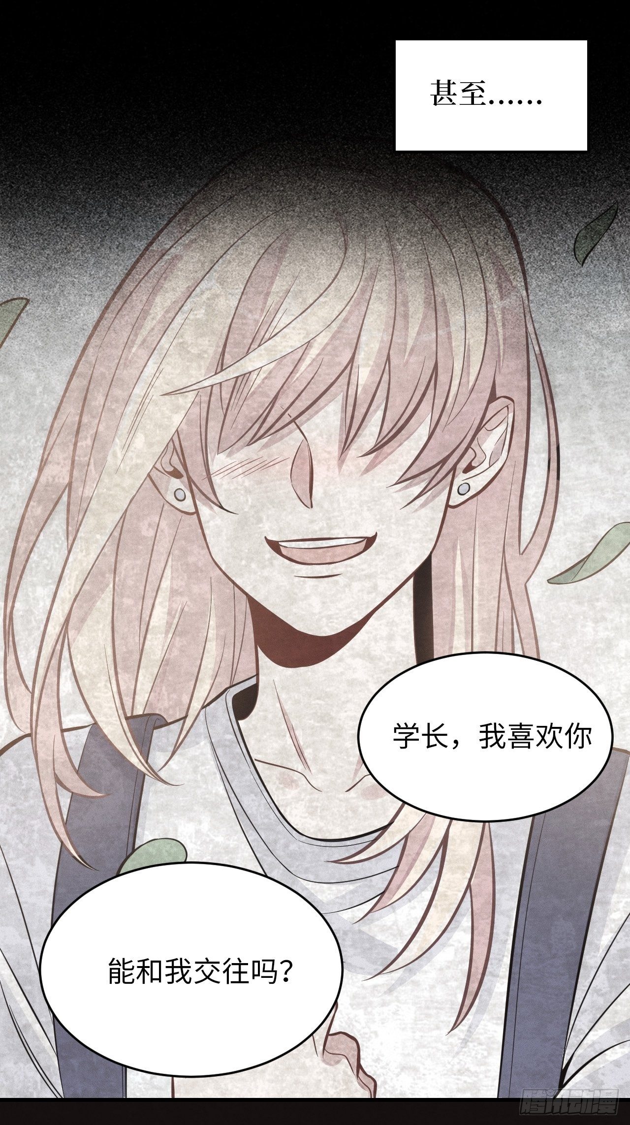 1.变成女仆的总裁大人72