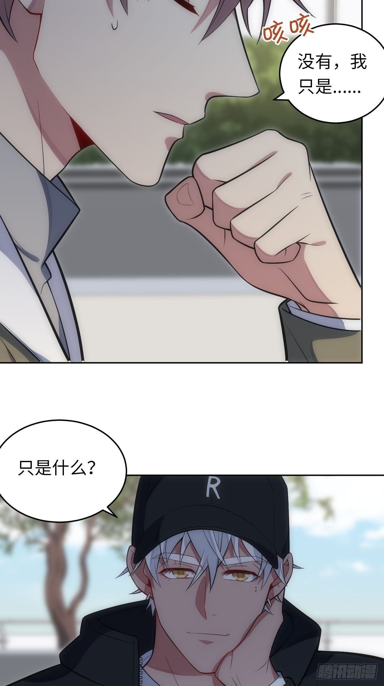 28.恋爱的套路62