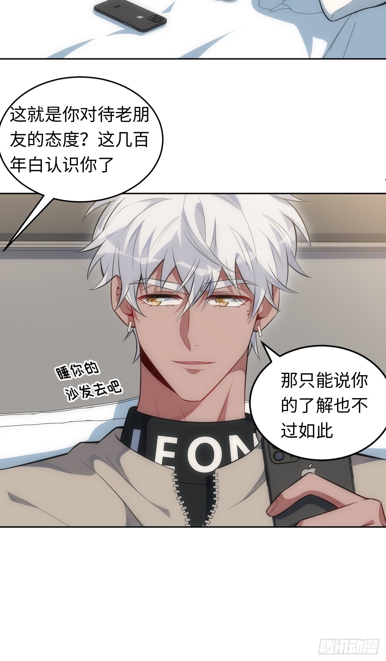 77.你，要不要过来22